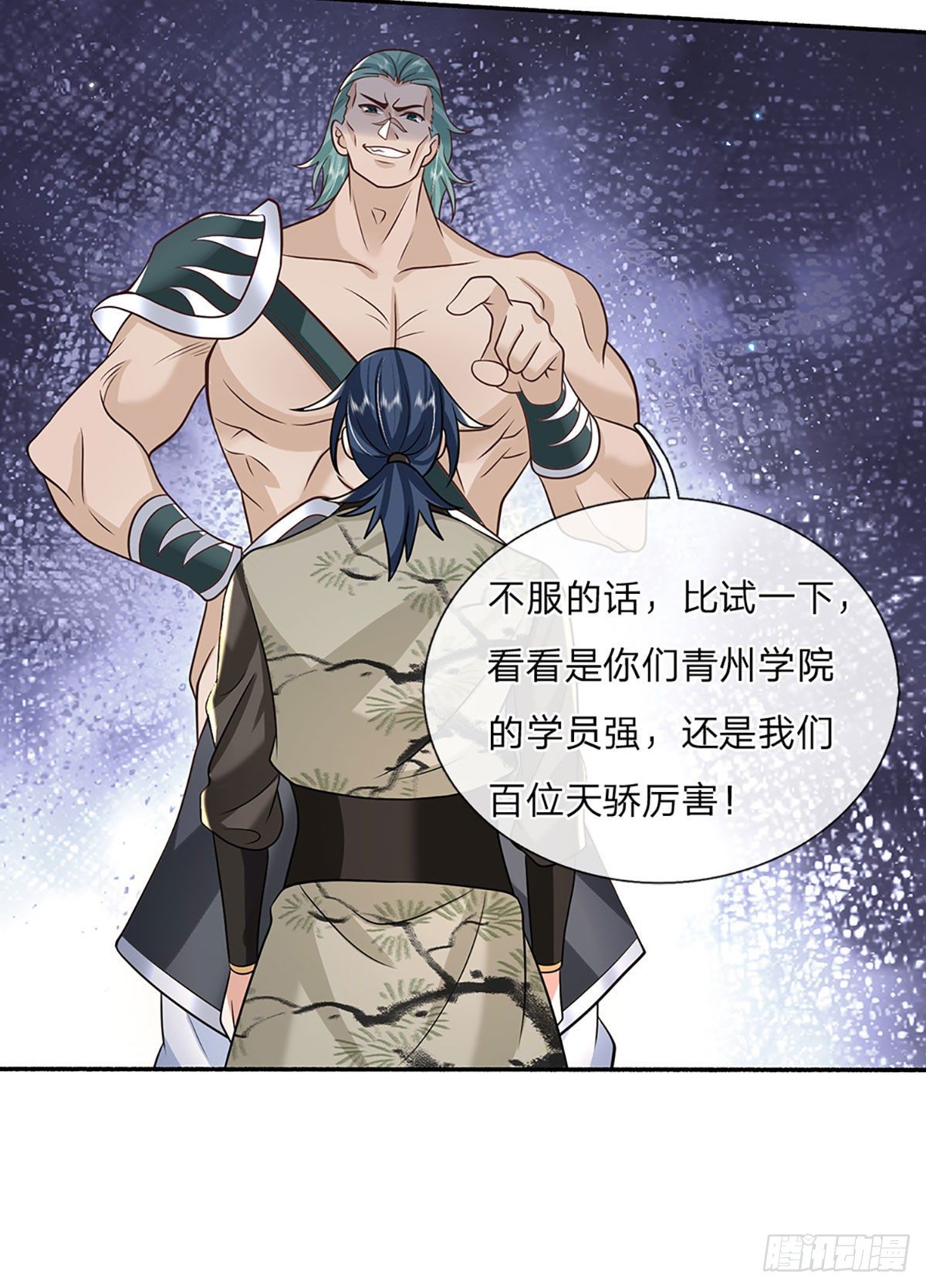 我从诸天万界归来韩漫全集-第85话 帝女之姿无删减无遮挡章节图片 