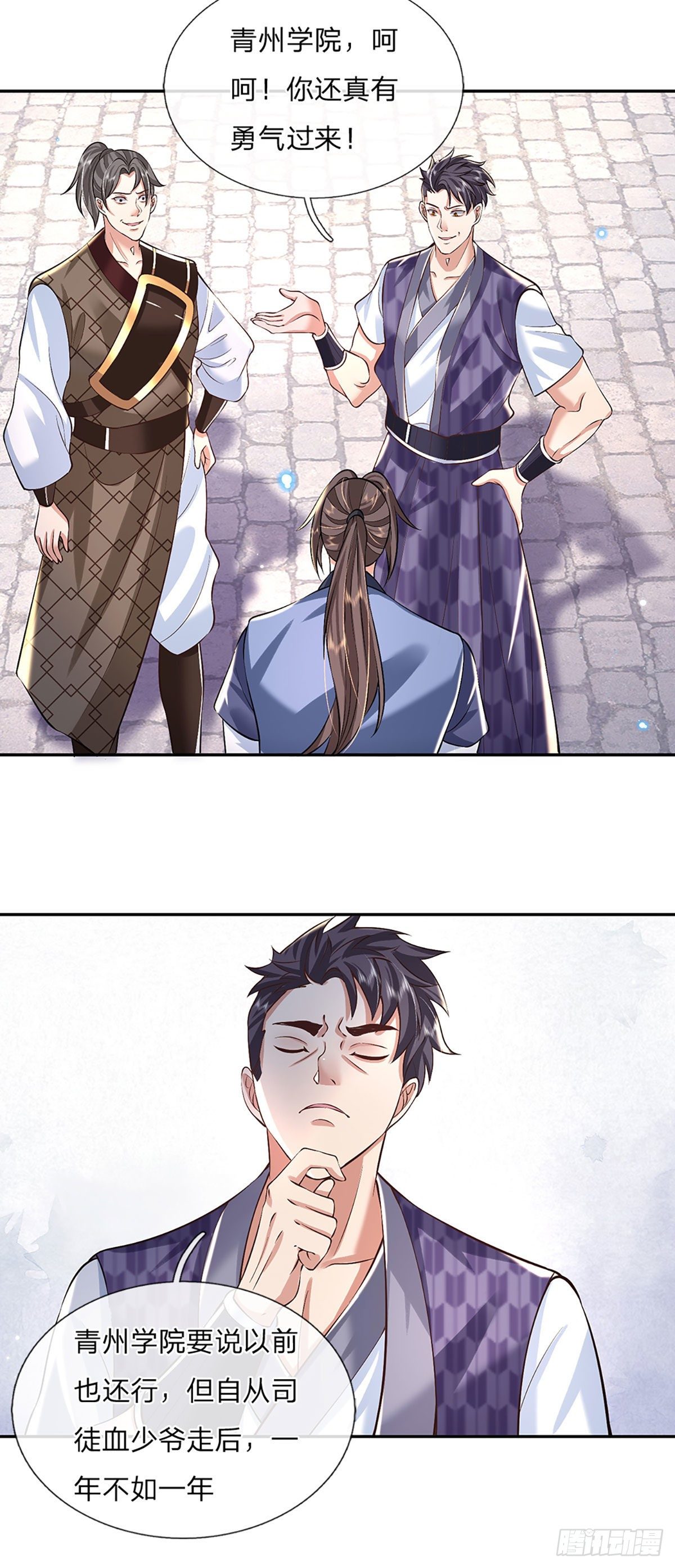我从诸天万界归来韩漫全集-第85话 帝女之姿无删减无遮挡章节图片 