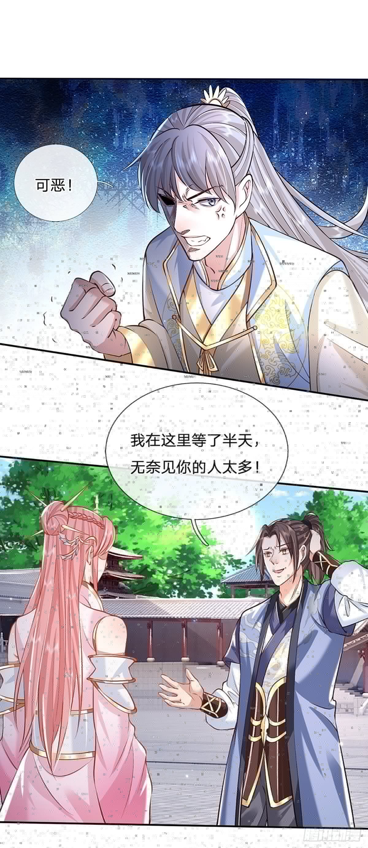 我从诸天万界归来韩漫全集-第86话 再次相见无删减无遮挡章节图片 