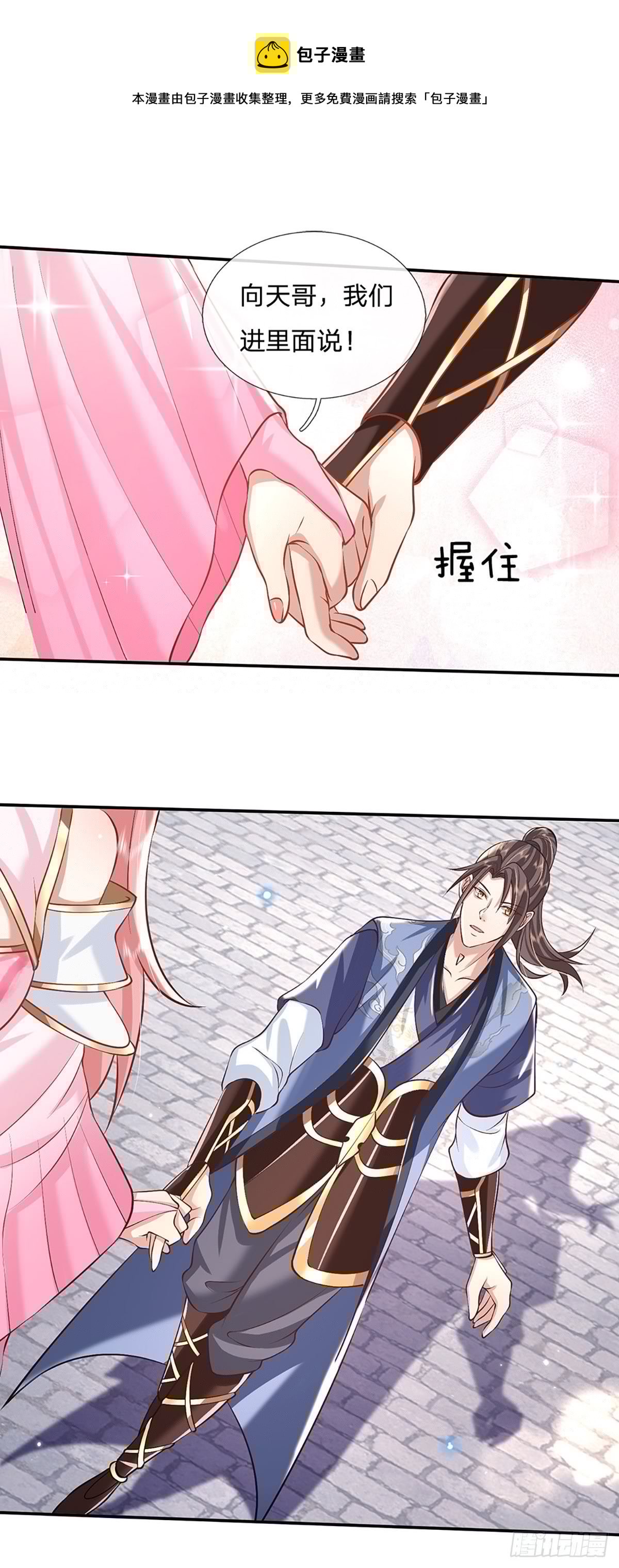 我从诸天万界归来韩漫全集-第86话 再次相见无删减无遮挡章节图片 