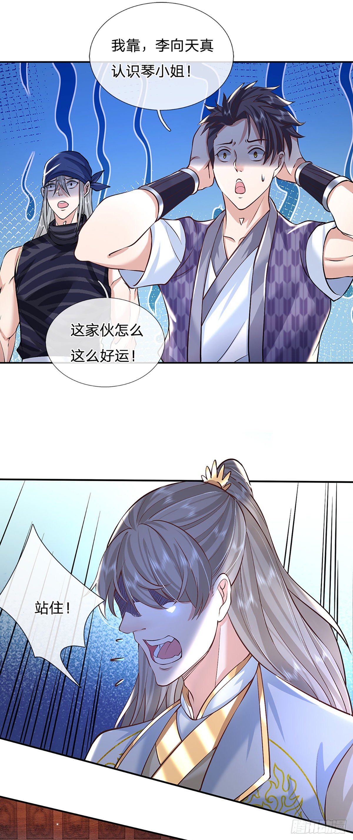 我从诸天万界归来韩漫全集-第86话 再次相见无删减无遮挡章节图片 