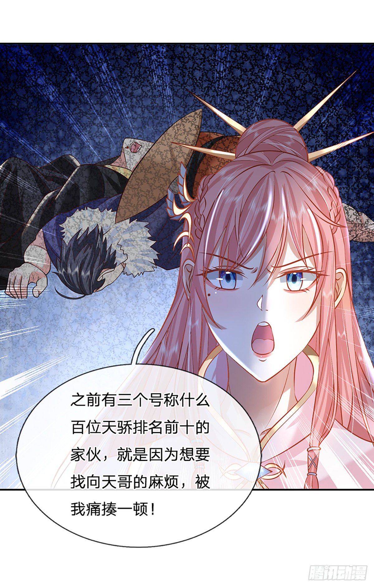 我从诸天万界归来韩漫全集-第86话 再次相见无删减无遮挡章节图片 