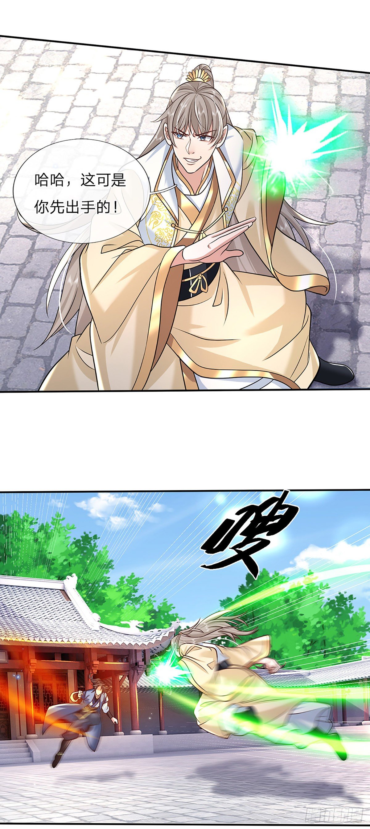 我从诸天万界归来韩漫全集-第86话 再次相见无删减无遮挡章节图片 