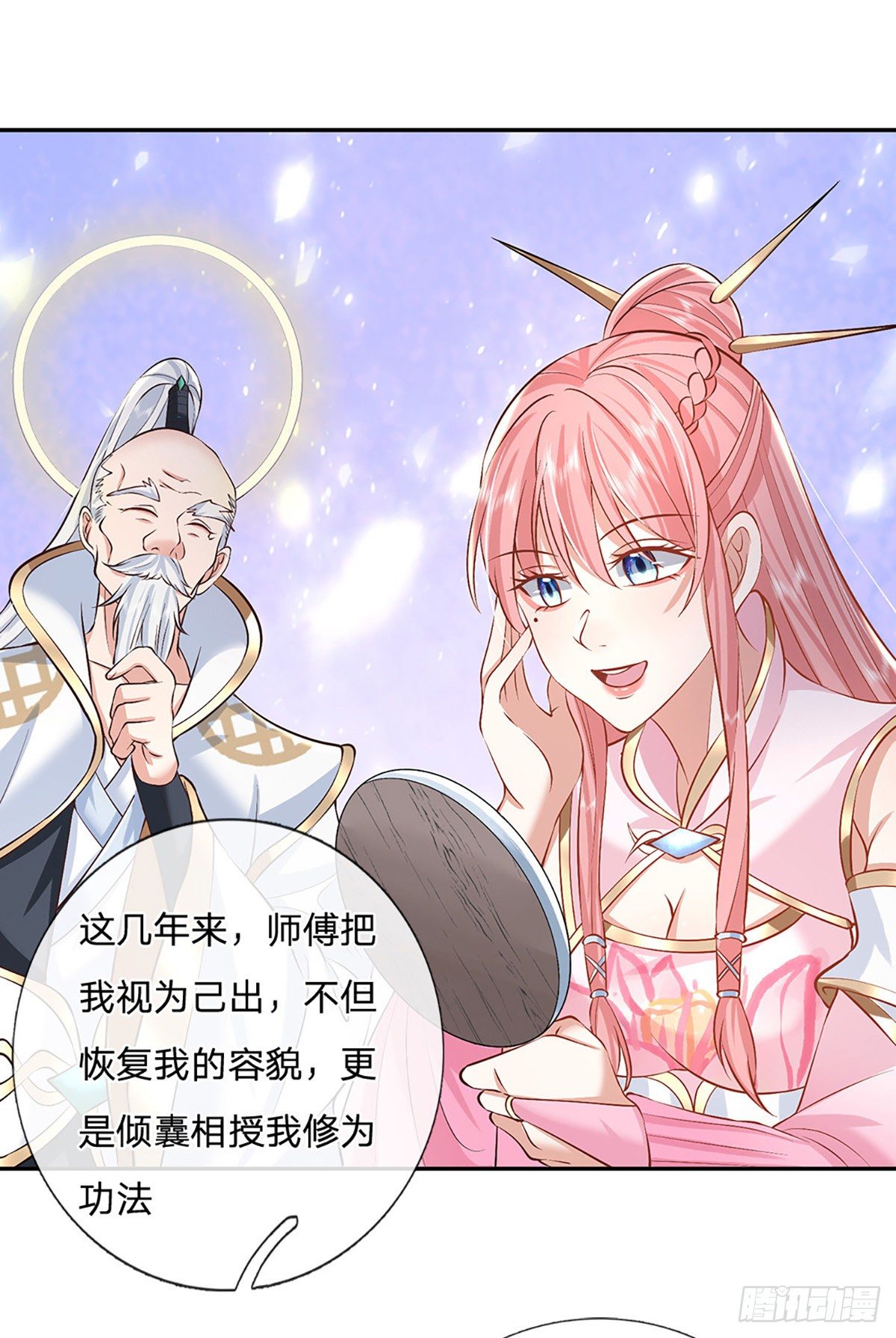 我从诸天万界归来韩漫全集-第87话 暗流涌动无删减无遮挡章节图片 