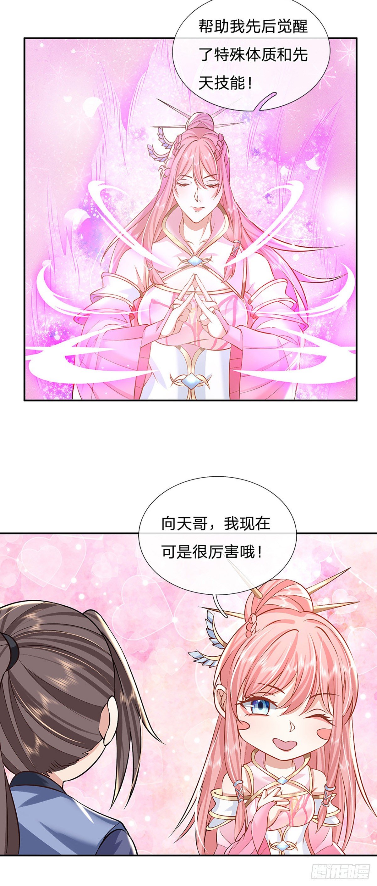 我从诸天万界归来韩漫全集-第87话 暗流涌动无删减无遮挡章节图片 
