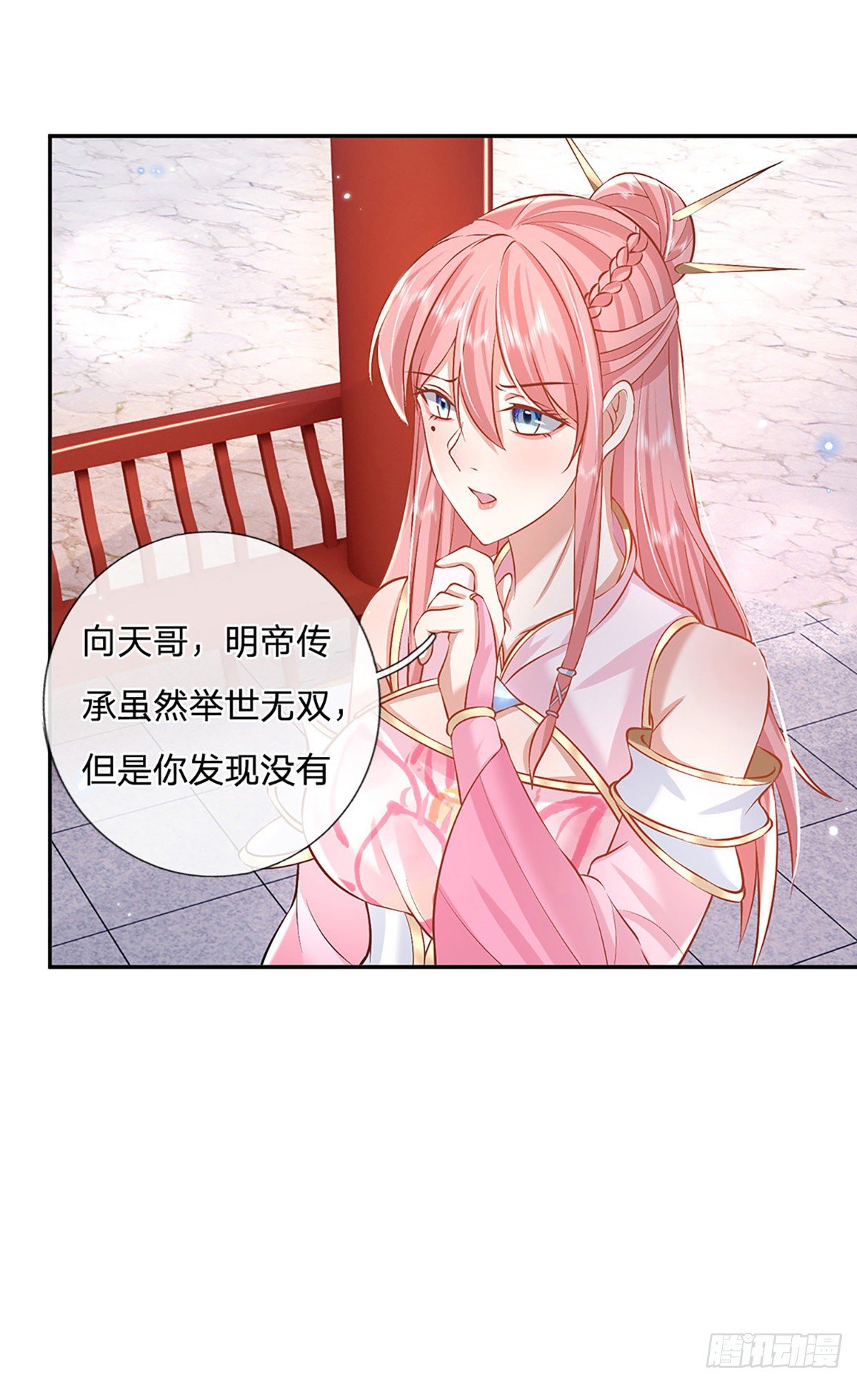 我从诸天万界归来韩漫全集-第87话 暗流涌动无删减无遮挡章节图片 