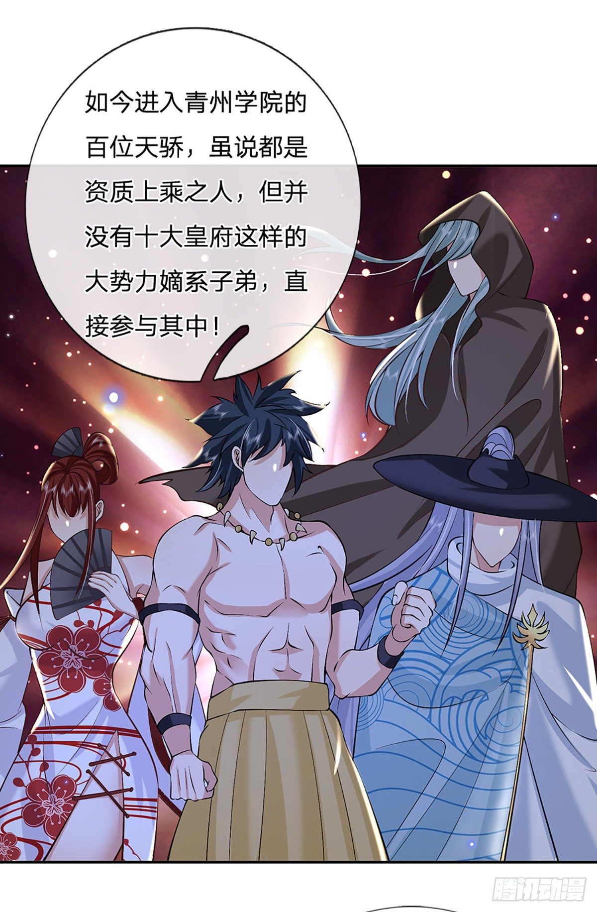 我从诸天万界归来韩漫全集-第87话 暗流涌动无删减无遮挡章节图片 