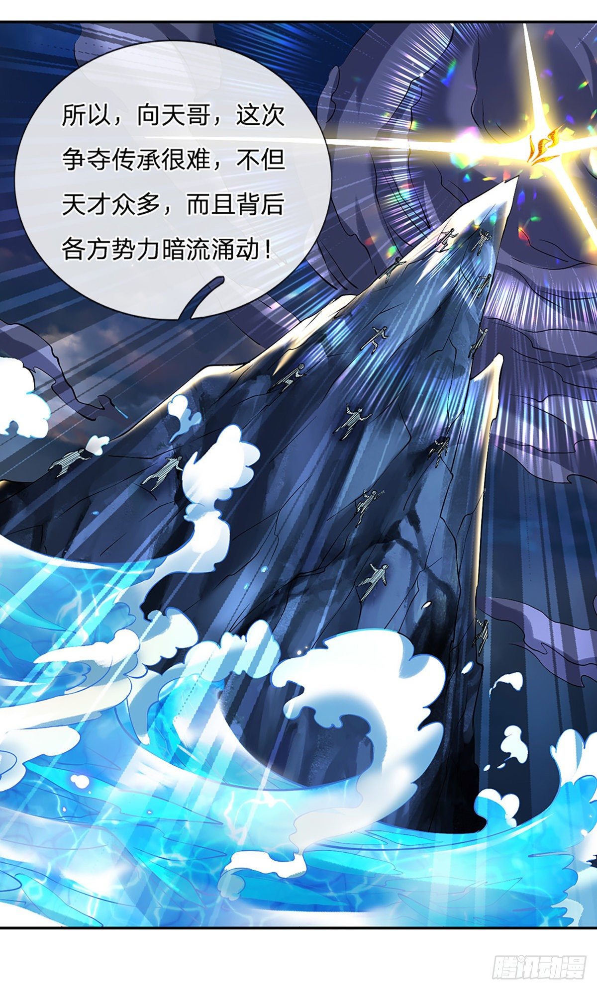 我从诸天万界归来韩漫全集-第87话 暗流涌动无删减无遮挡章节图片 