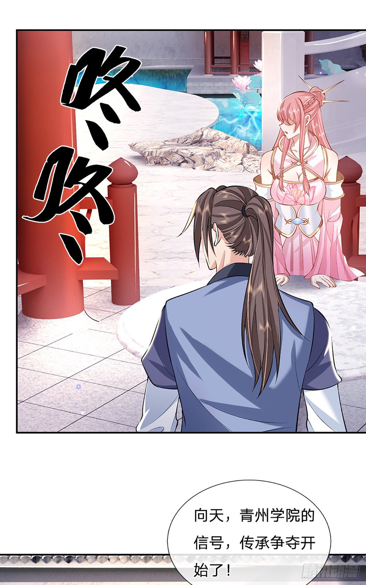我从诸天万界归来韩漫全集-第87话 暗流涌动无删减无遮挡章节图片 
