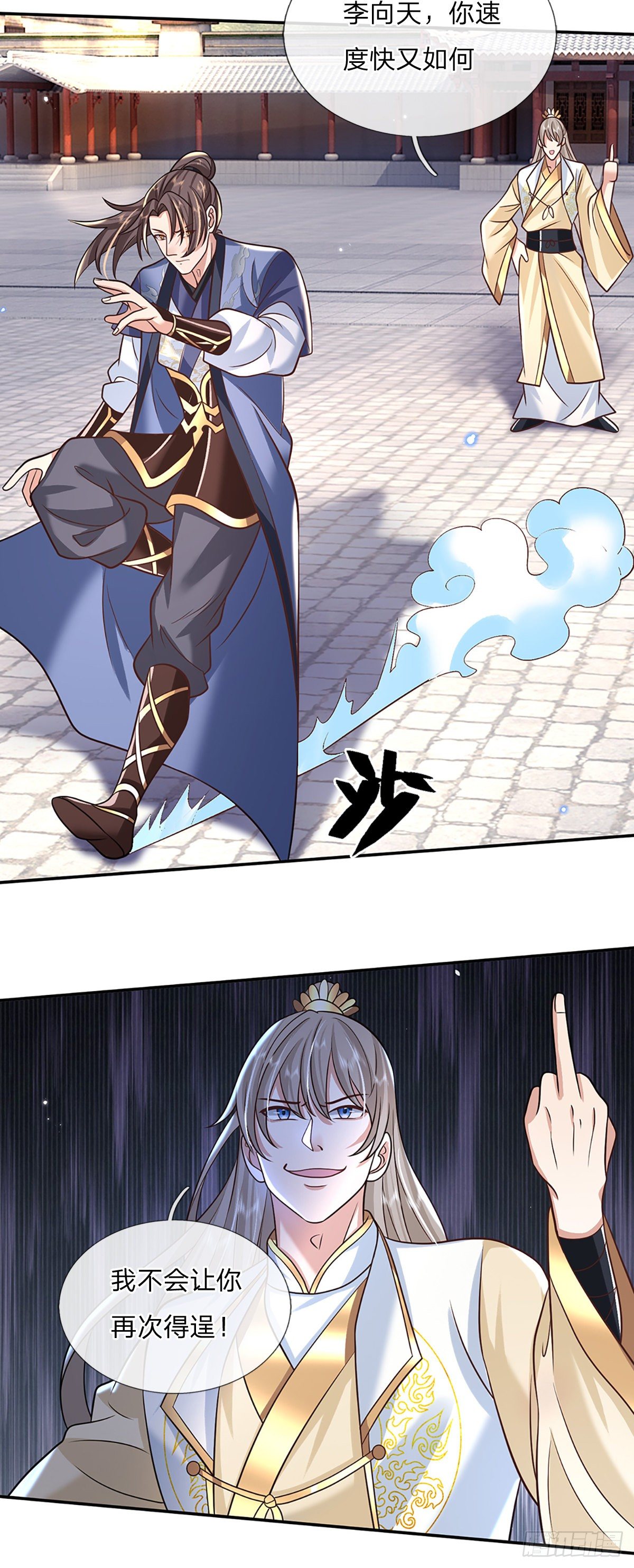 我从诸天万界归来韩漫全集-第87话 暗流涌动无删减无遮挡章节图片 