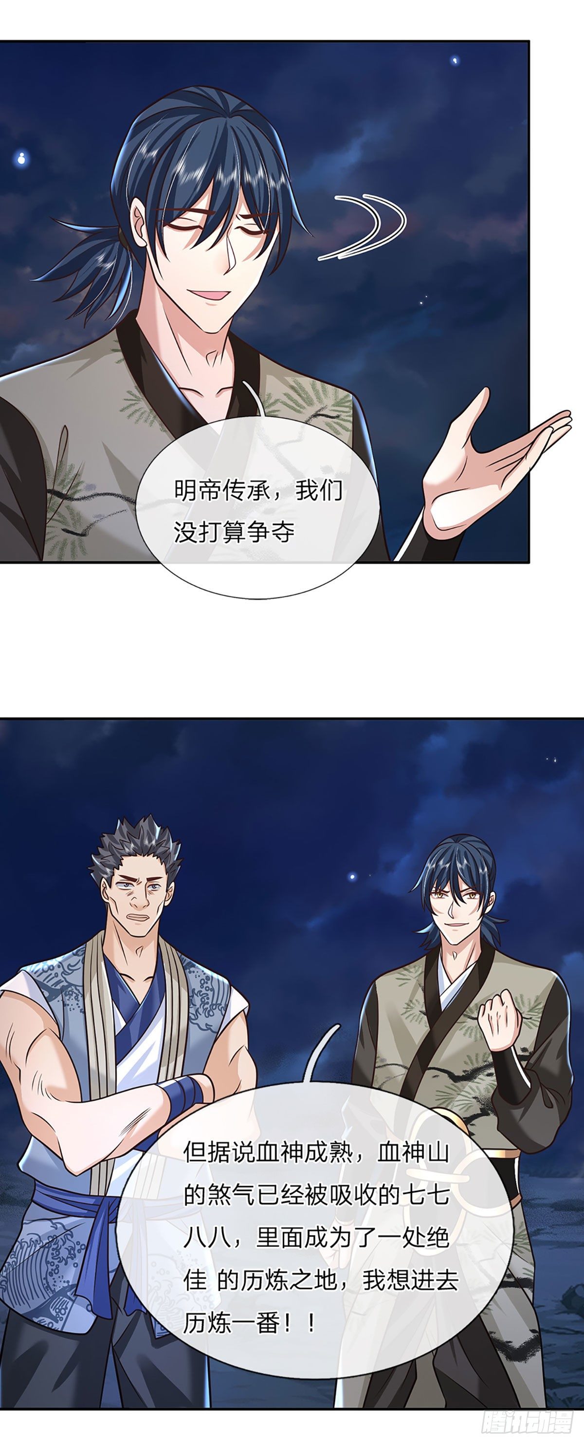 我从诸天万界归来韩漫全集-第88话 死对头——刀圣无删减无遮挡章节图片 