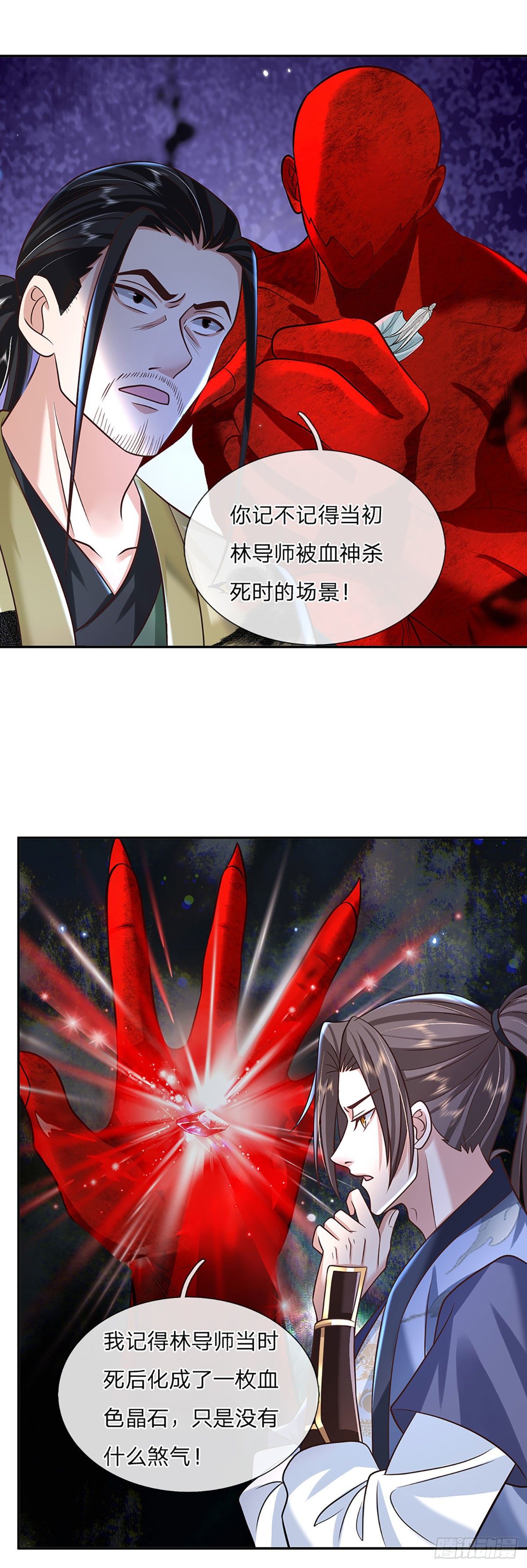 我从诸天万界归来韩漫全集-第88话 死对头——刀圣无删减无遮挡章节图片 