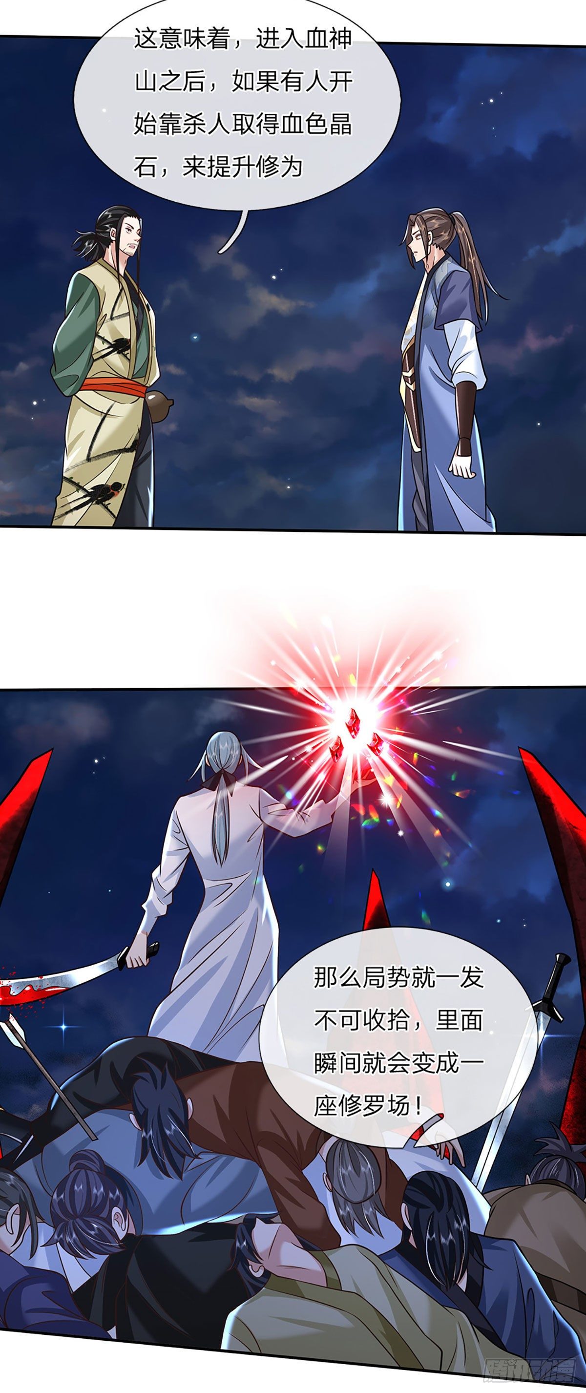 我从诸天万界归来韩漫全集-第88话 死对头——刀圣无删减无遮挡章节图片 