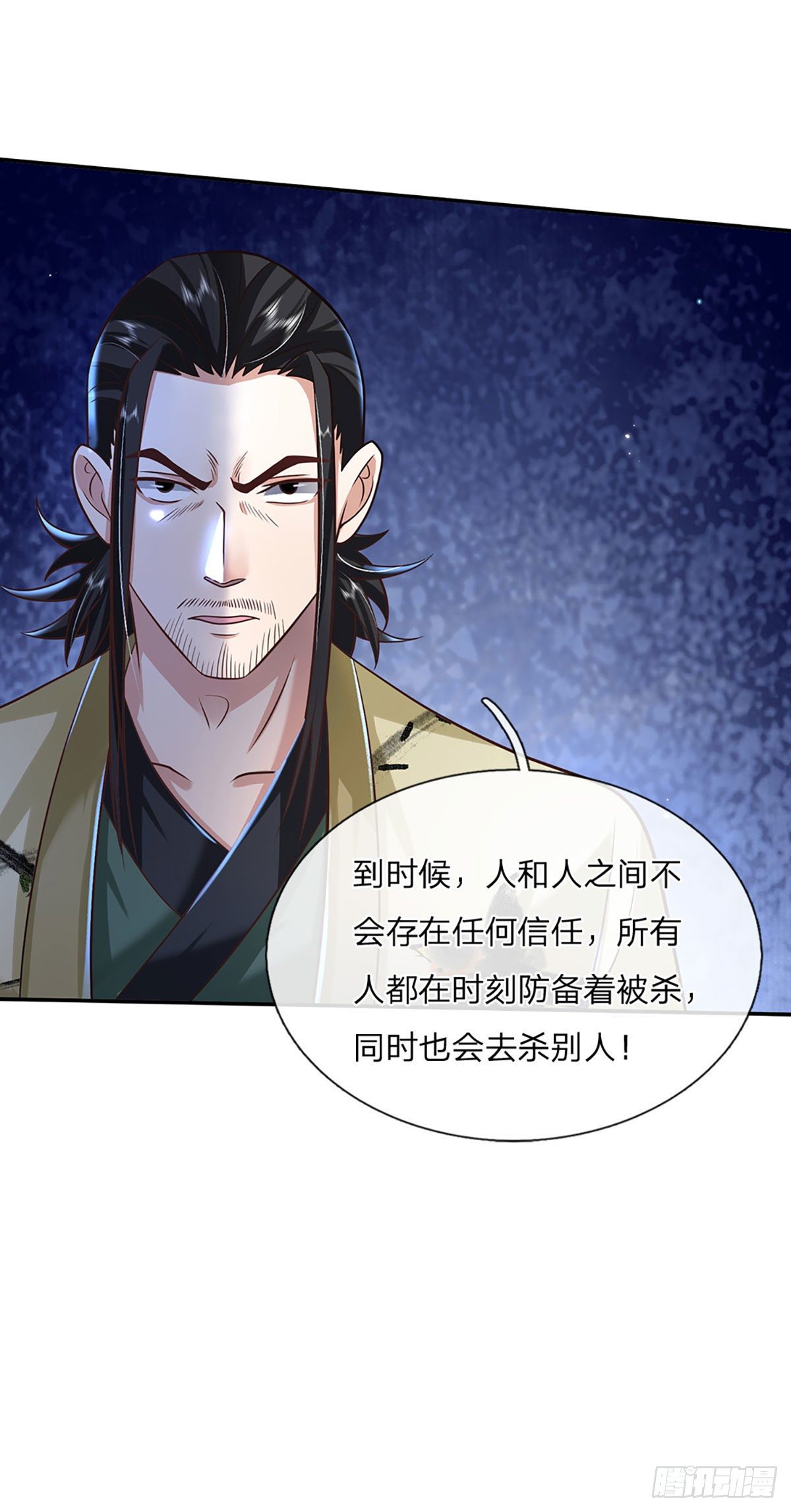 我从诸天万界归来韩漫全集-第88话 死对头——刀圣无删减无遮挡章节图片 