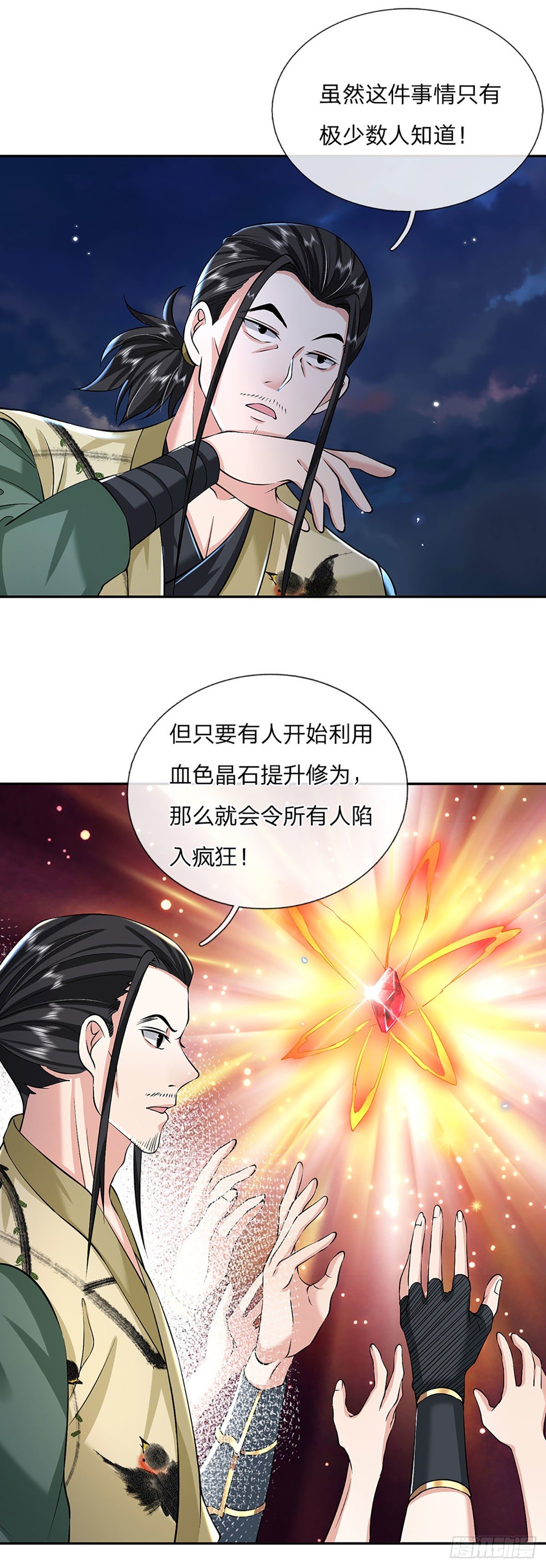 我从诸天万界归来韩漫全集-第88话 死对头——刀圣无删减无遮挡章节图片 
