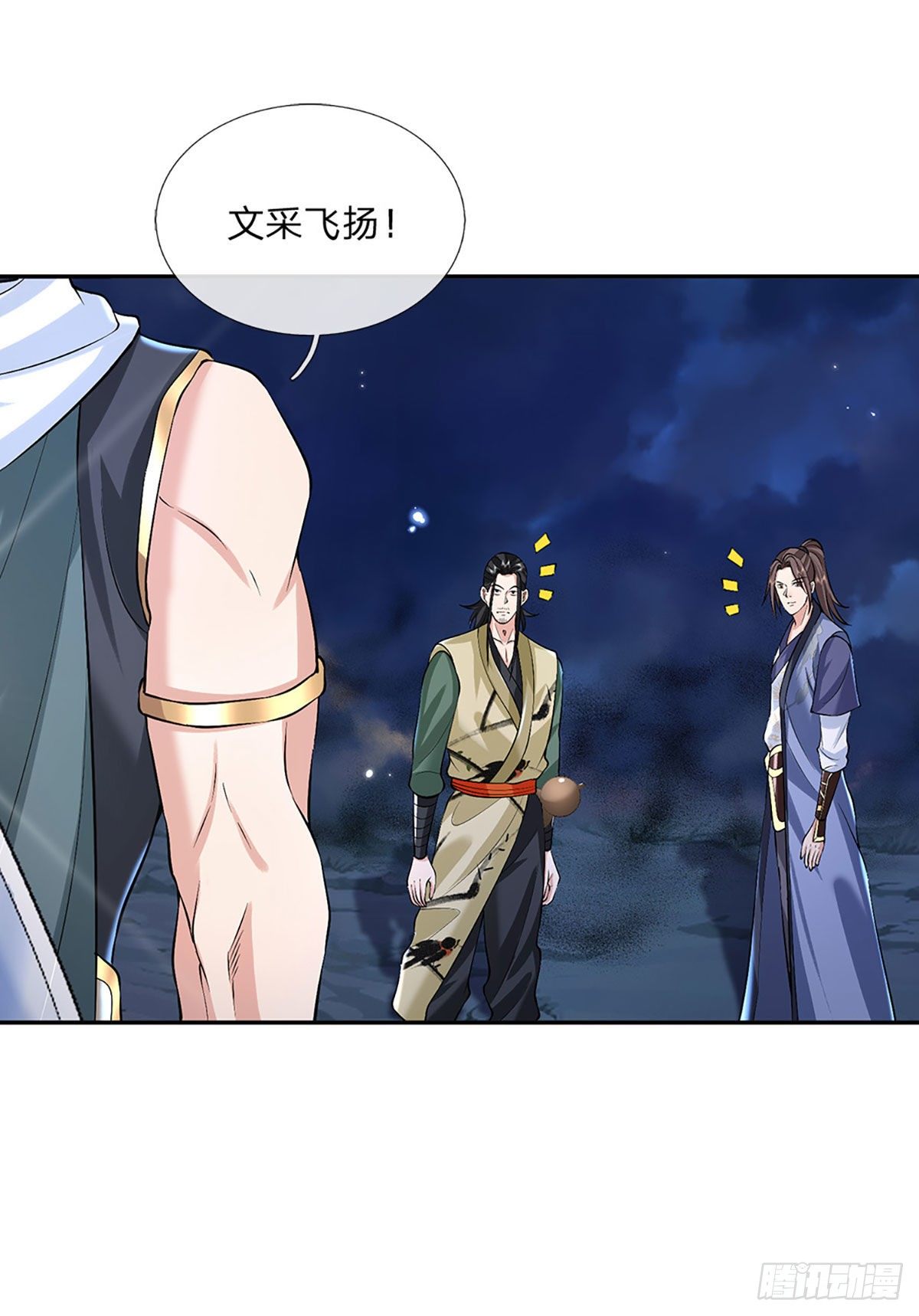 我从诸天万界归来韩漫全集-第88话 死对头——刀圣无删减无遮挡章节图片 
