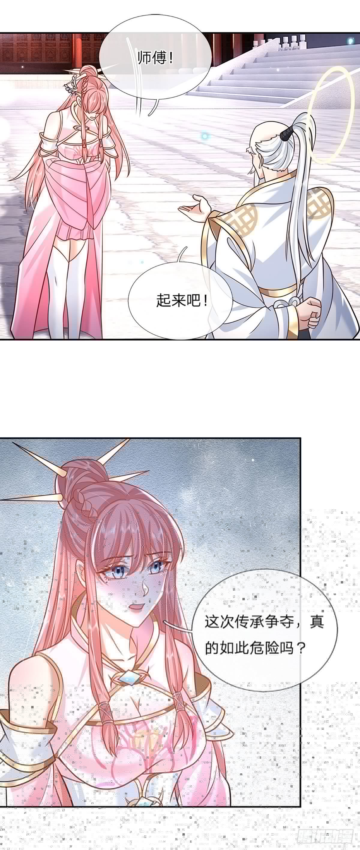 我从诸天万界归来韩漫全集-第88话 死对头——刀圣无删减无遮挡章节图片 