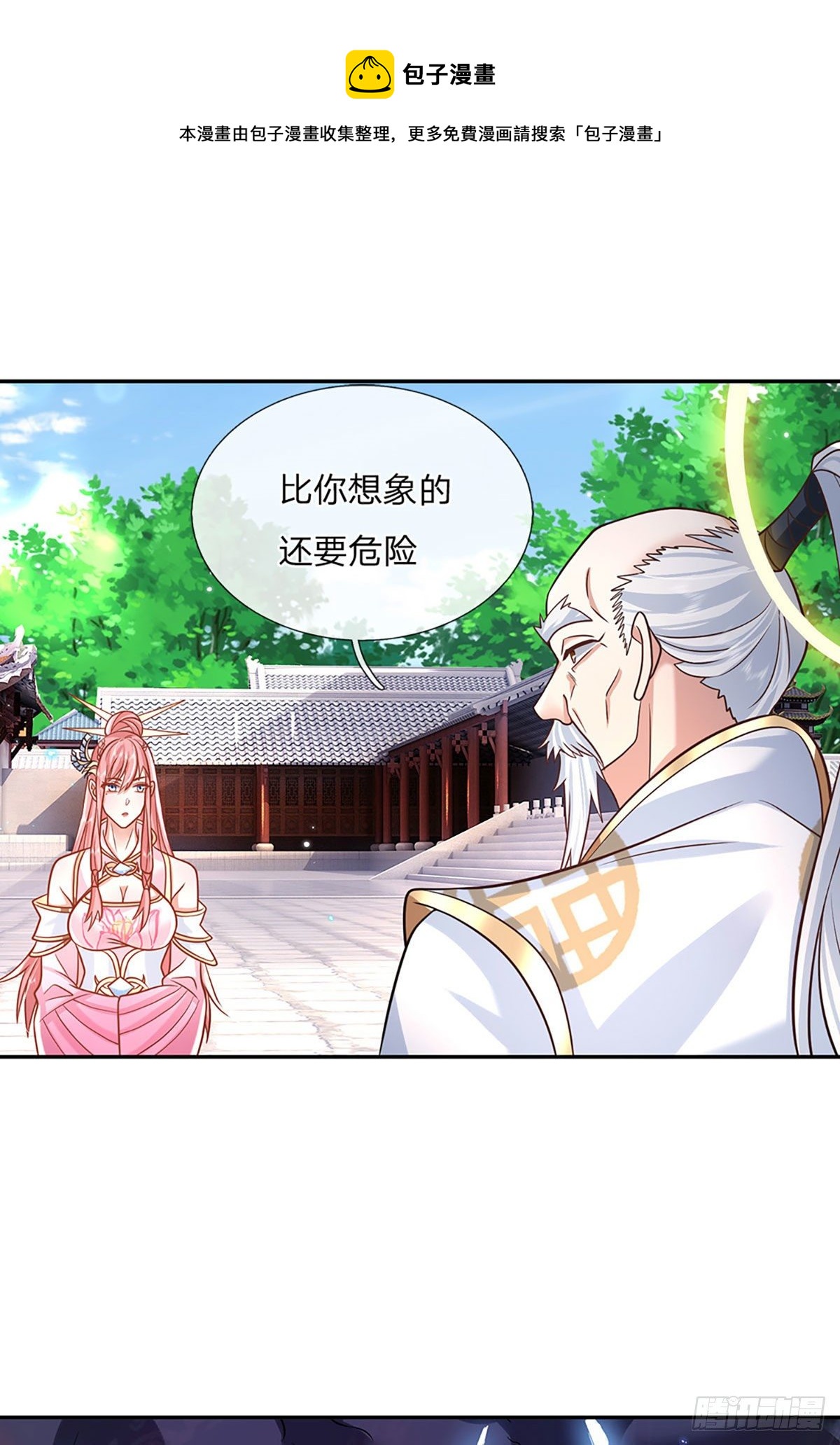 我从诸天万界归来韩漫全集-第88话 死对头——刀圣无删减无遮挡章节图片 