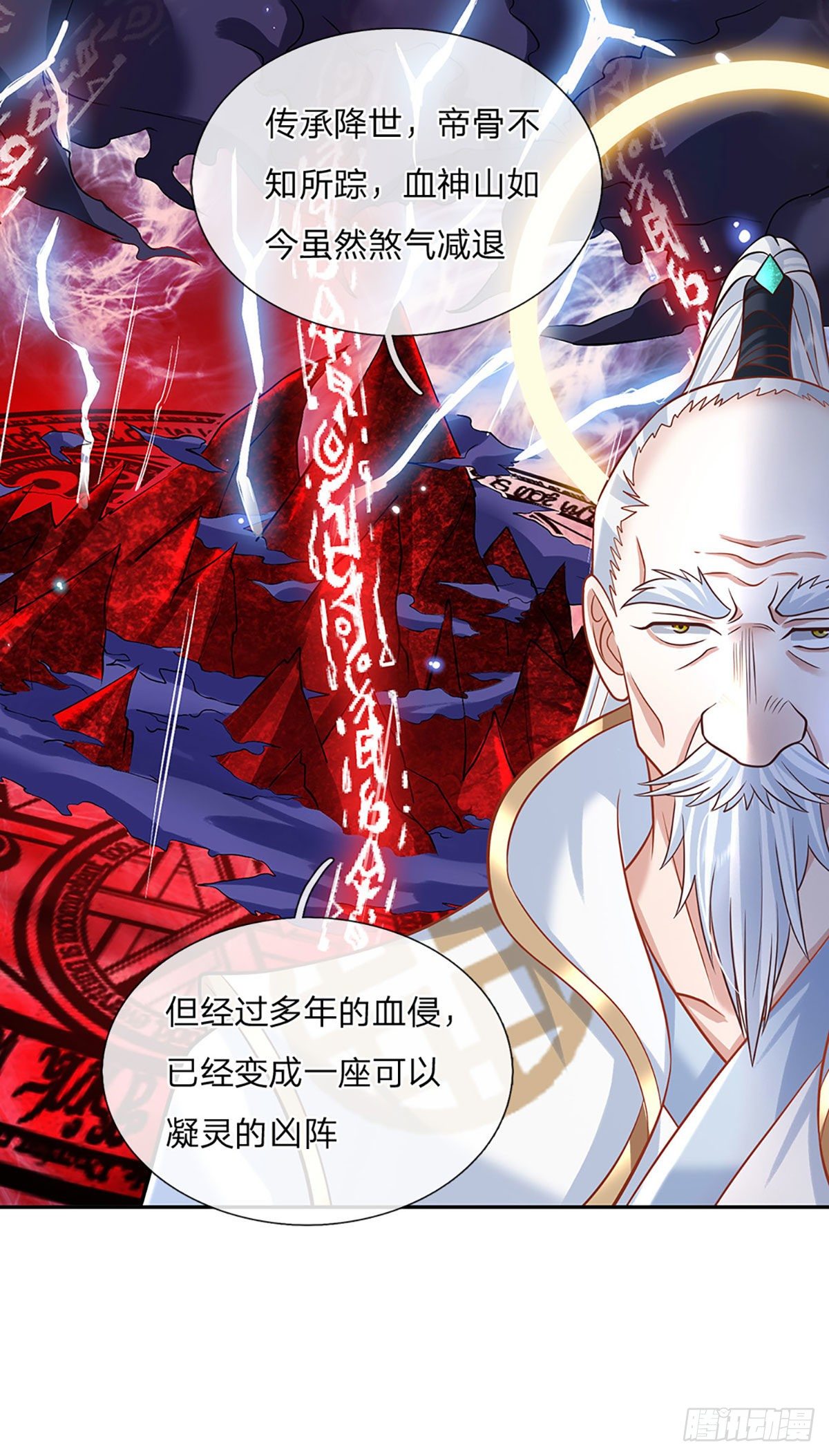 我从诸天万界归来韩漫全集-第88话 死对头——刀圣无删减无遮挡章节图片 