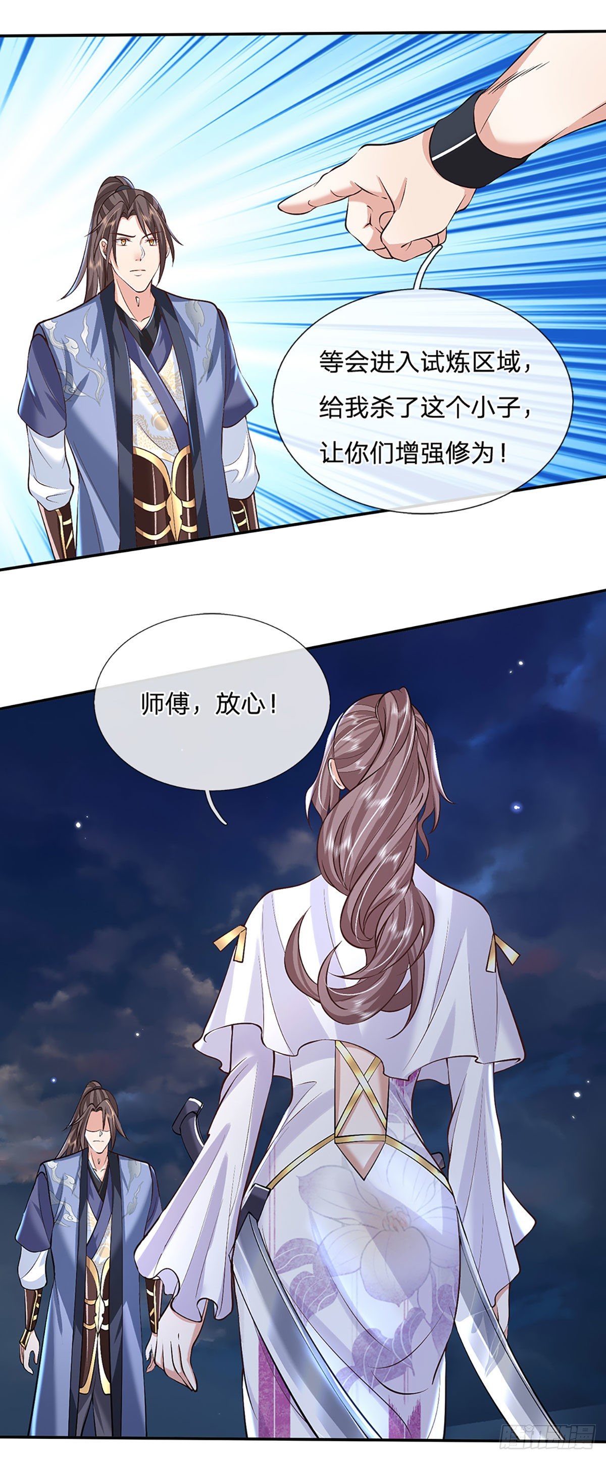 我从诸天万界归来韩漫全集-第89话 冤家路窄无删减无遮挡章节图片 