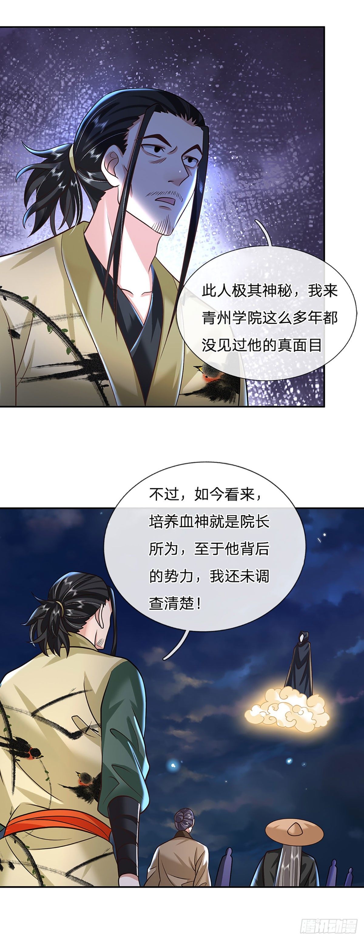 我从诸天万界归来韩漫全集-第89话 冤家路窄无删减无遮挡章节图片 