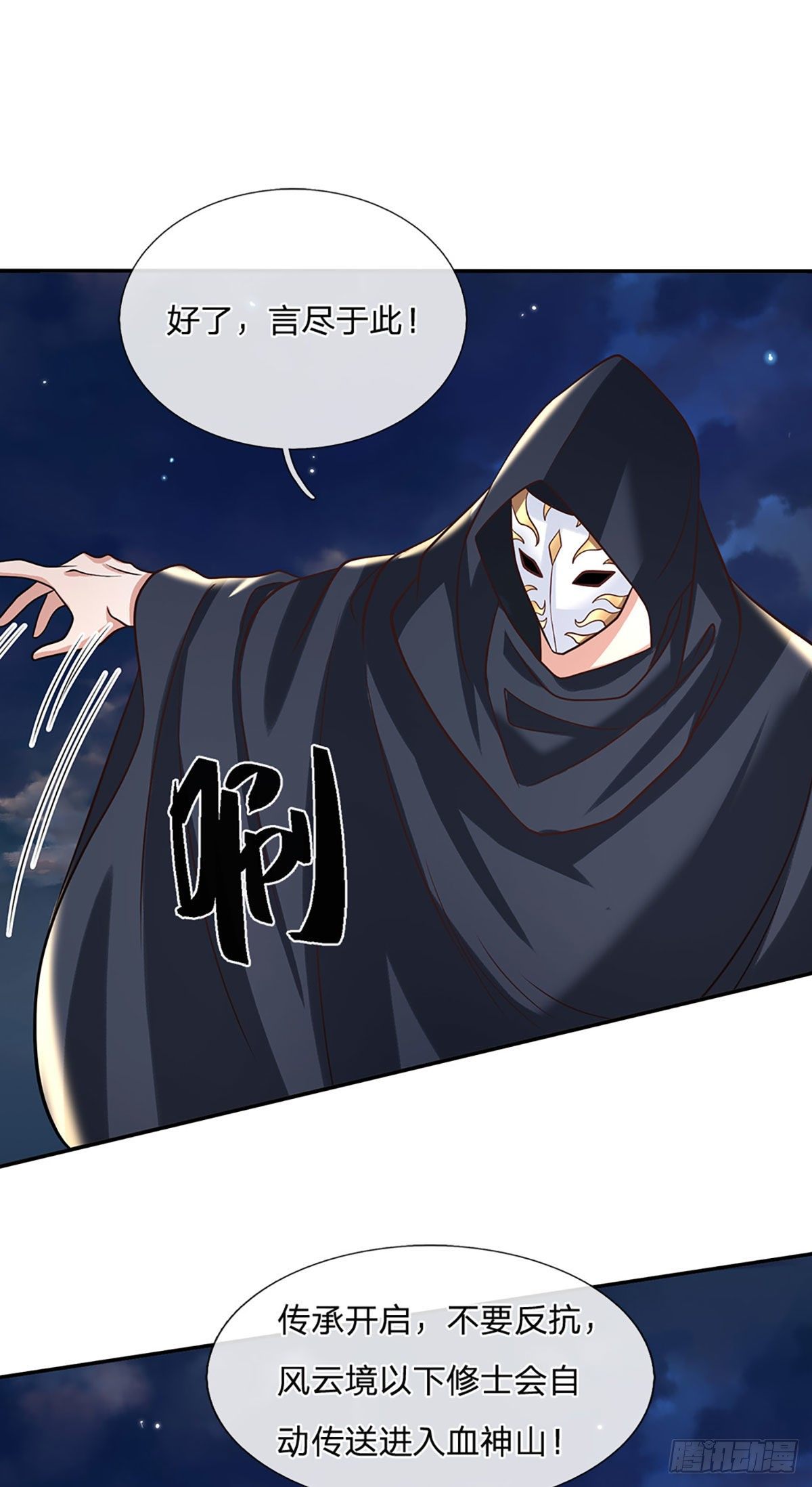 我从诸天万界归来韩漫全集-第89话 冤家路窄无删减无遮挡章节图片 