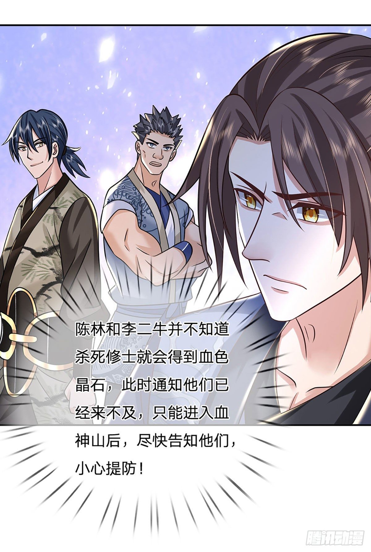 我从诸天万界归来韩漫全集-第89话 冤家路窄无删减无遮挡章节图片 
