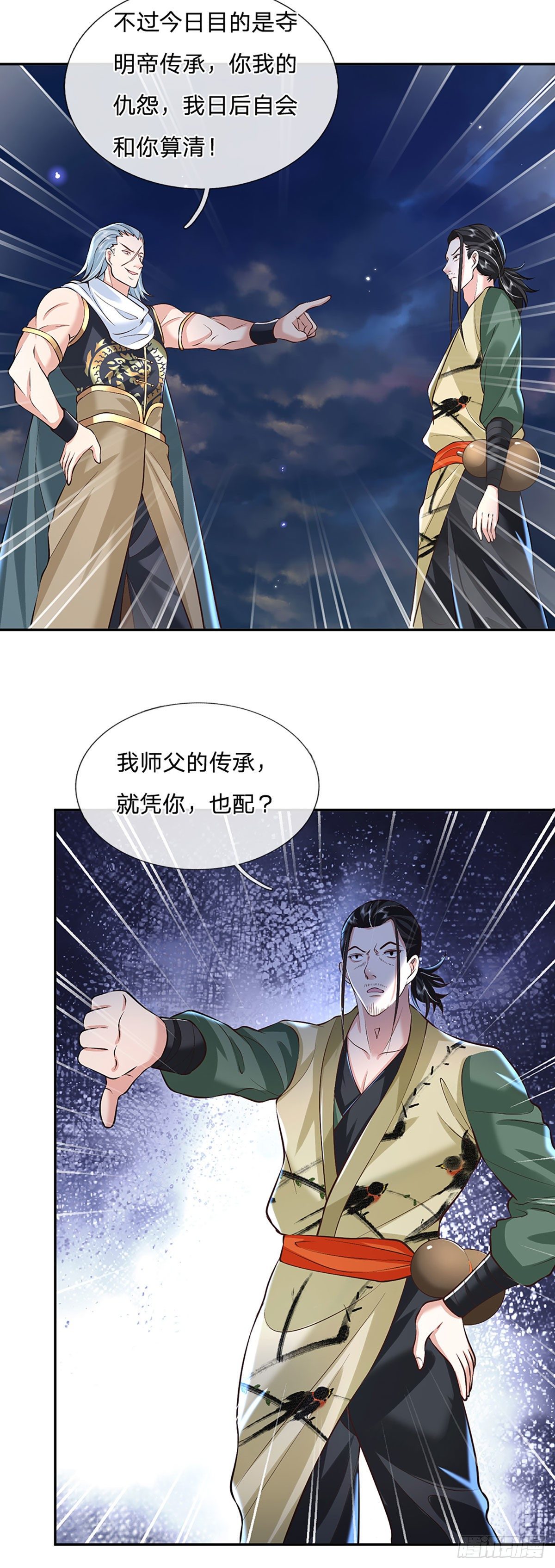 我从诸天万界归来韩漫全集-第89话 冤家路窄无删减无遮挡章节图片 