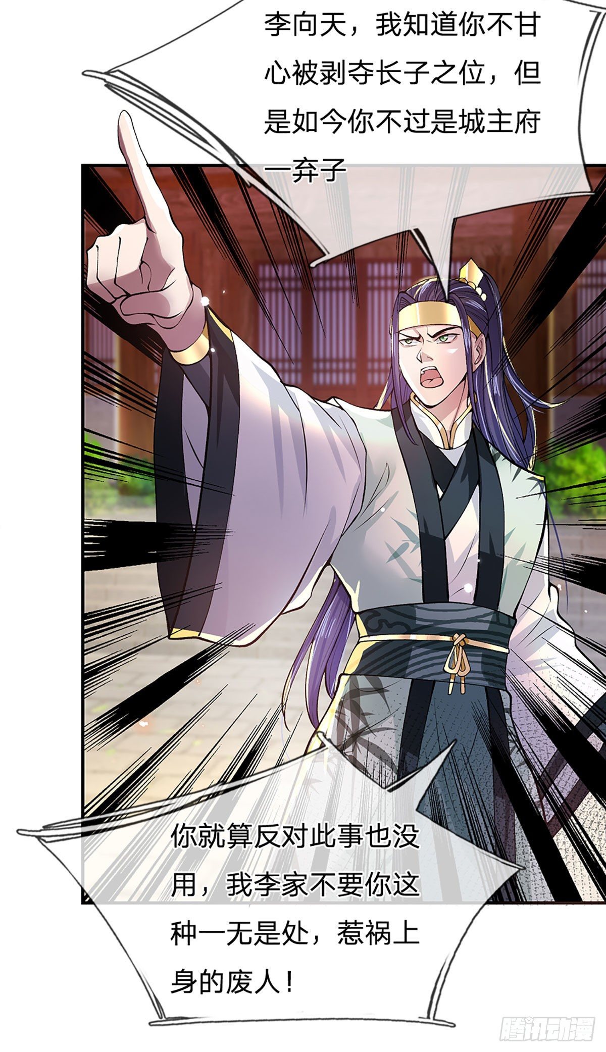 我从诸天万界归来韩漫全集-第9话 断绝关系无删减无遮挡章节图片 