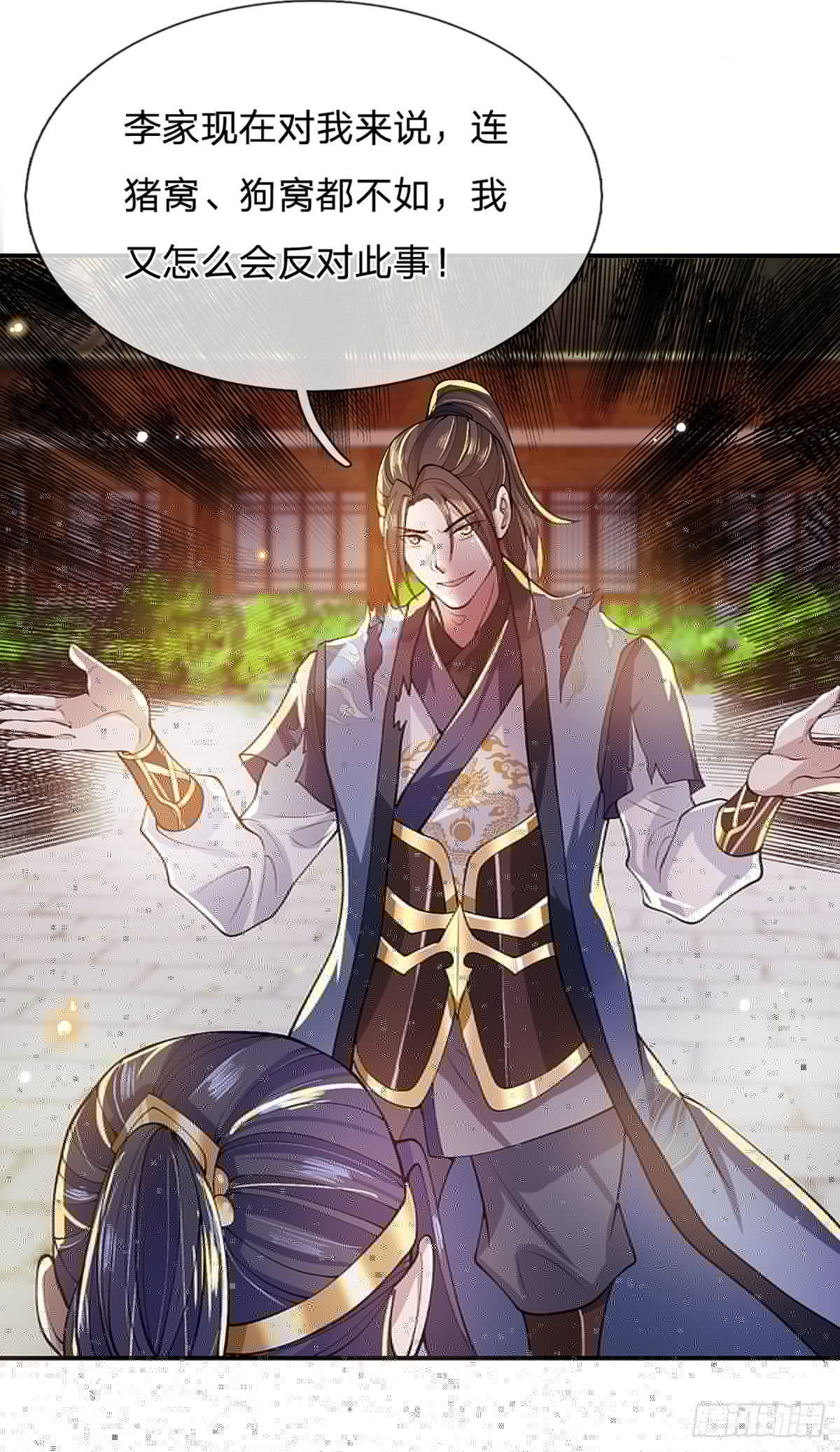 我从诸天万界归来韩漫全集-第9话 断绝关系无删减无遮挡章节图片 