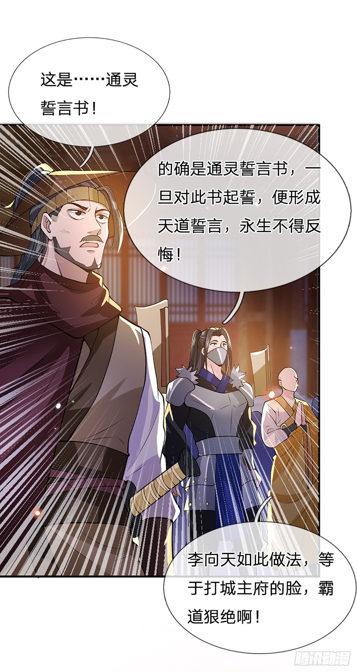 我从诸天万界归来韩漫全集-第9话 断绝关系无删减无遮挡章节图片 
