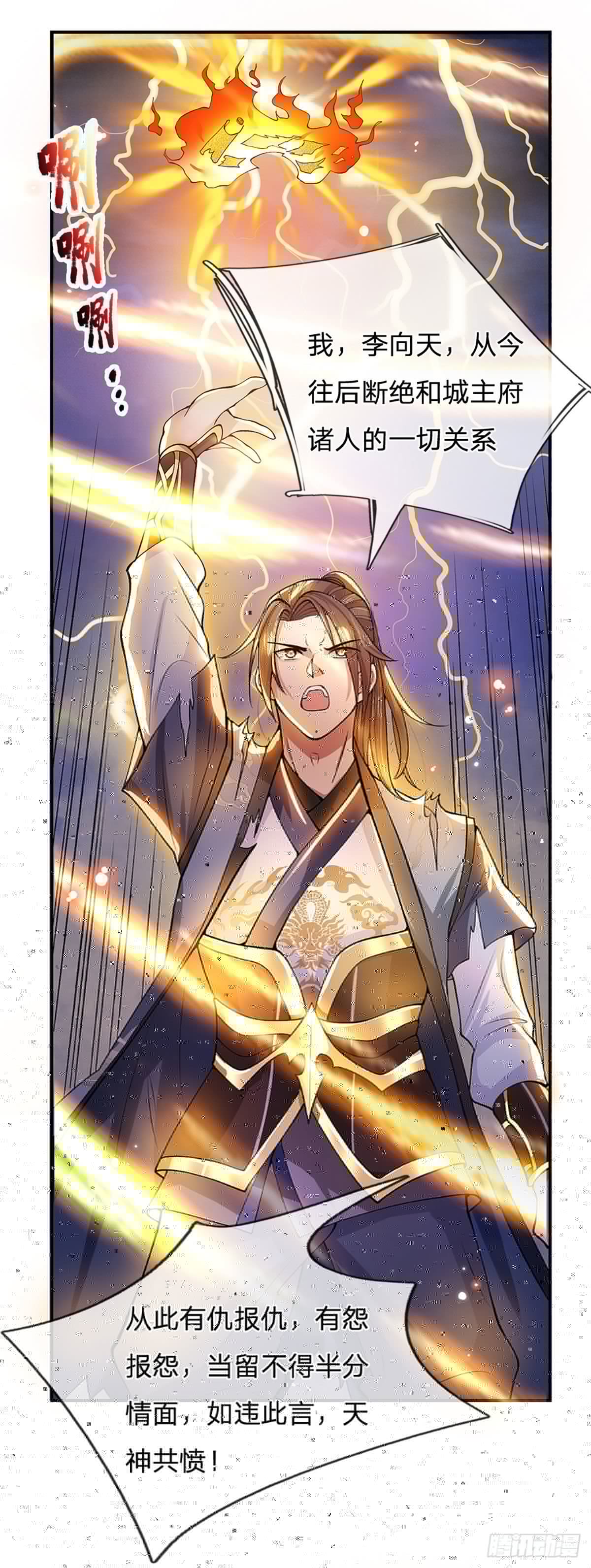 我从诸天万界归来韩漫全集-第9话 断绝关系无删减无遮挡章节图片 