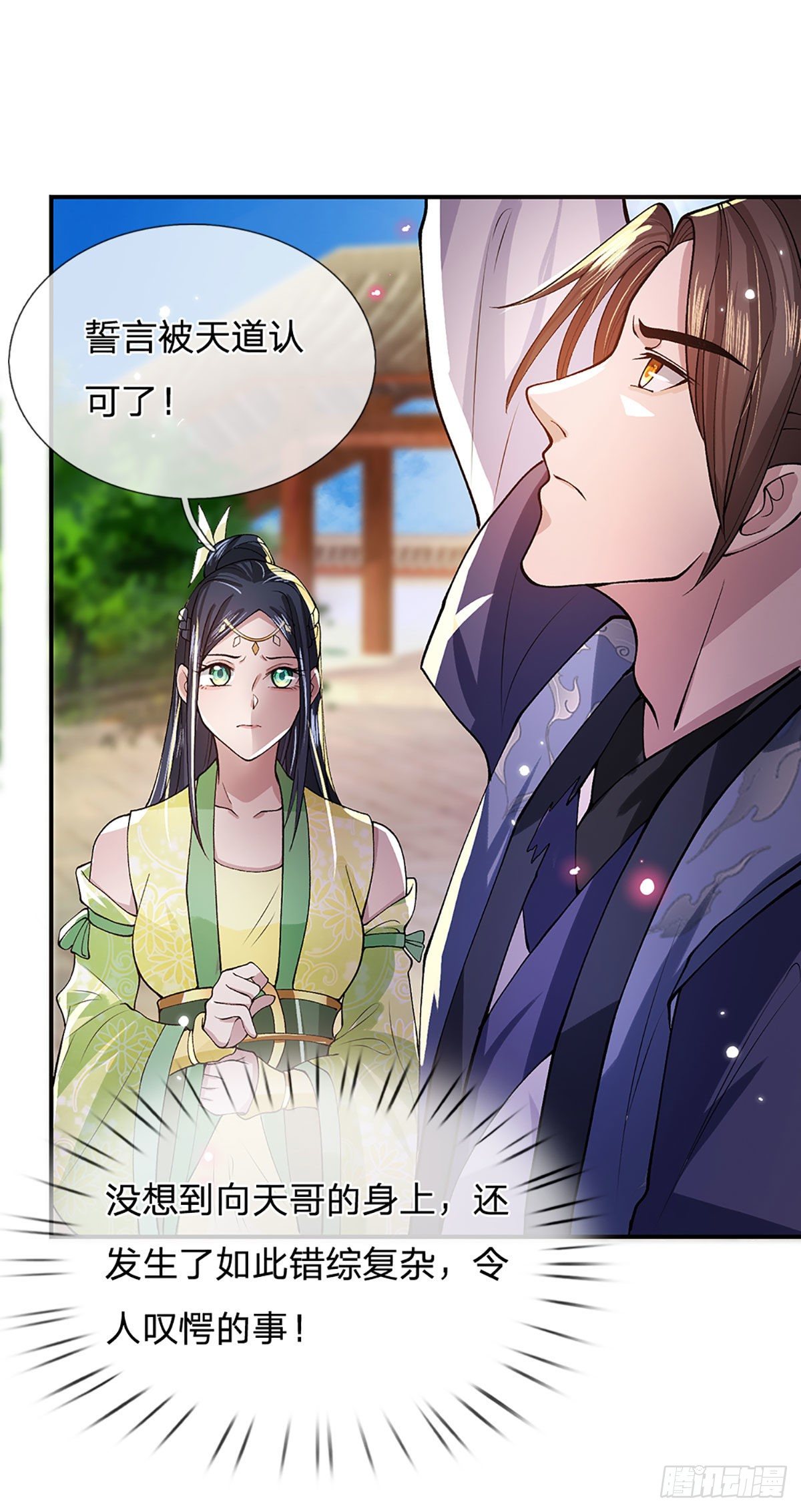 我从诸天万界归来韩漫全集-第9话 断绝关系无删减无遮挡章节图片 