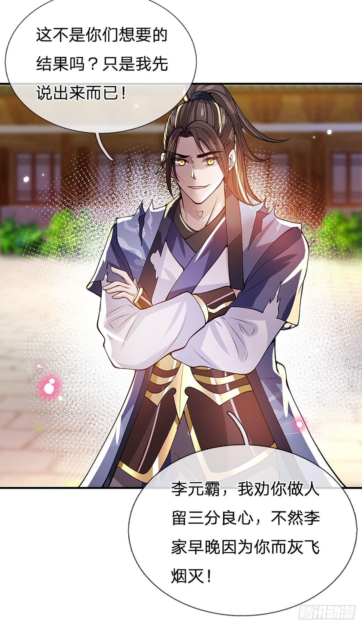 我从诸天万界归来韩漫全集-第9话 断绝关系无删减无遮挡章节图片 