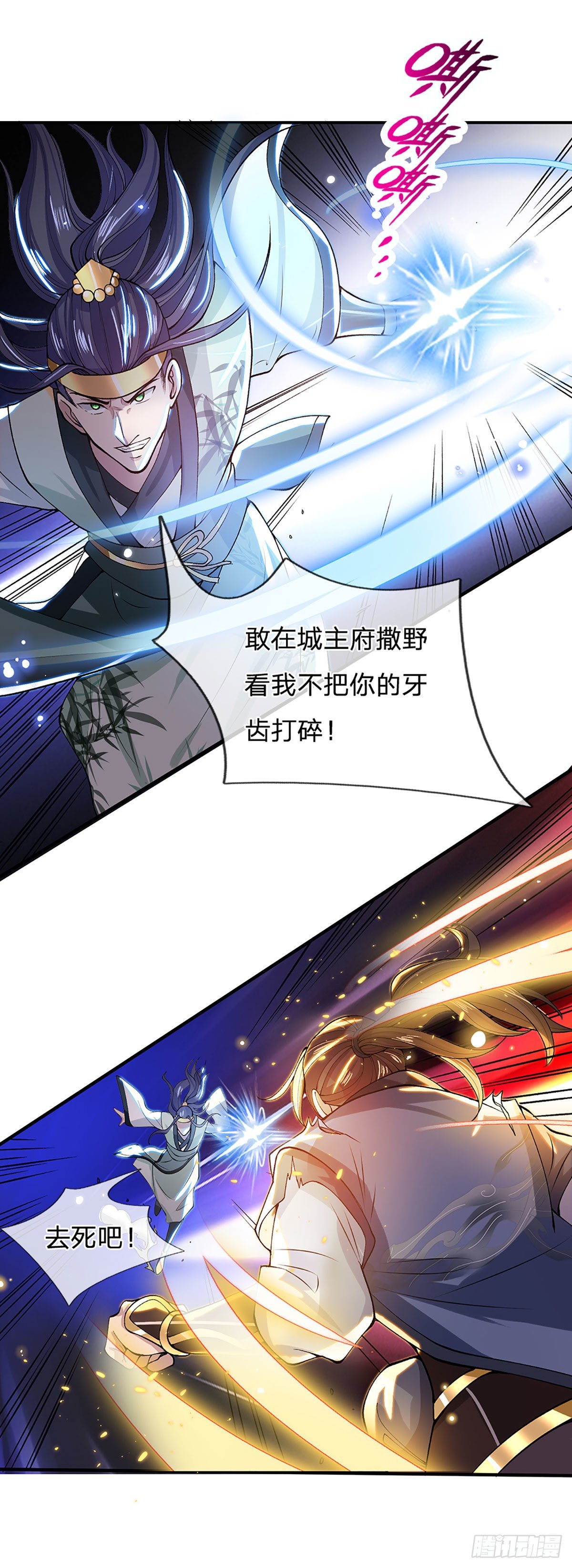 我从诸天万界归来韩漫全集-第9话 断绝关系无删减无遮挡章节图片 