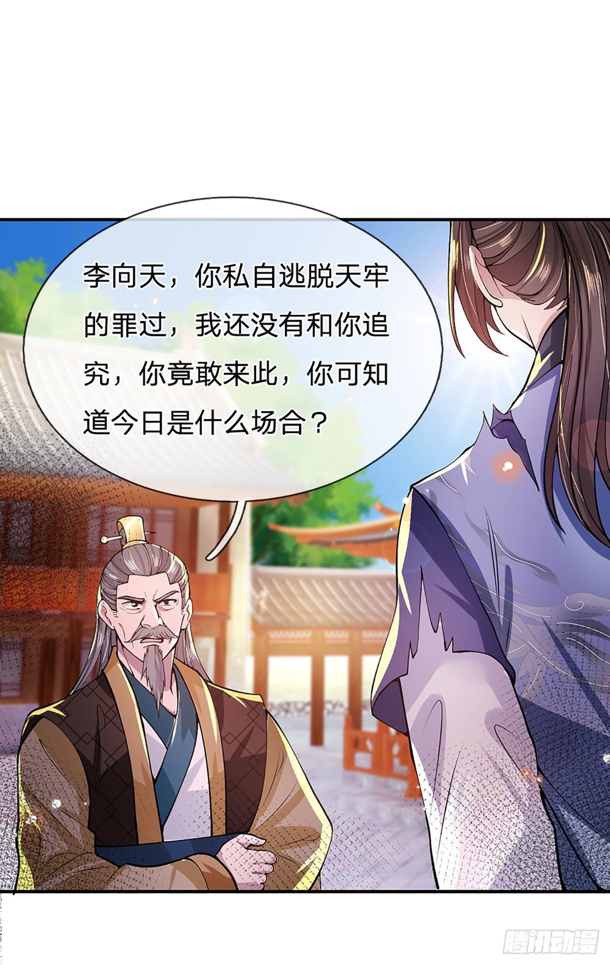 我从诸天万界归来韩漫全集-第9话 断绝关系无删减无遮挡章节图片 