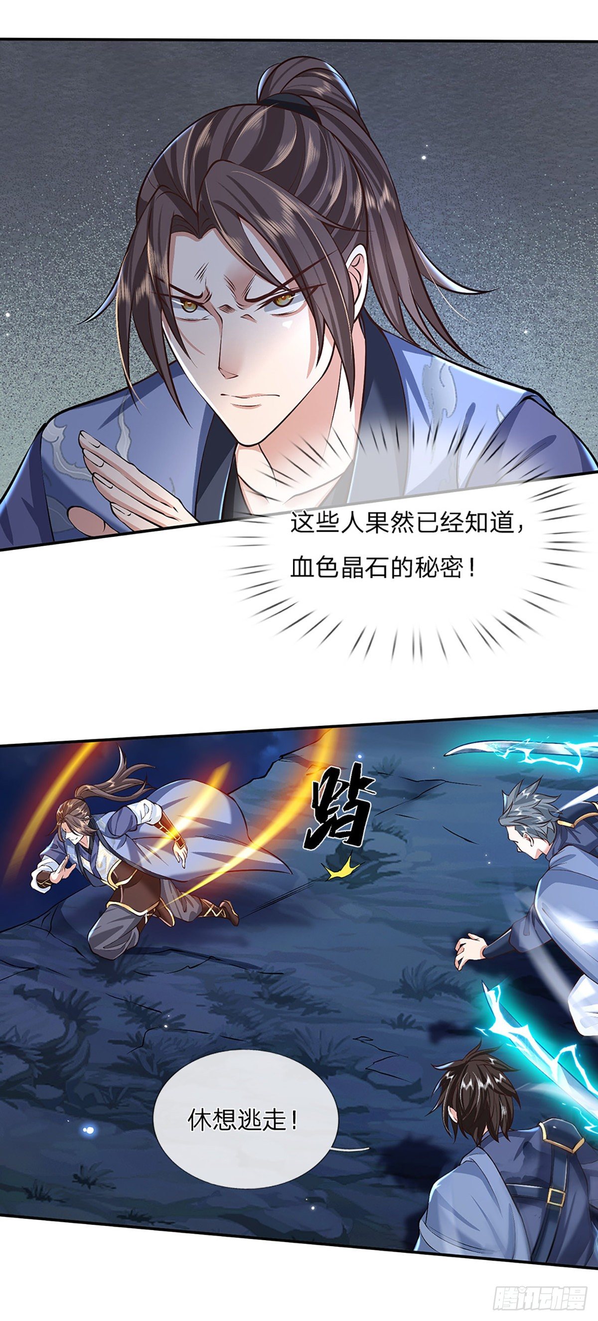 我从诸天万界归来韩漫全集-第90话 围攻无删减无遮挡章节图片 