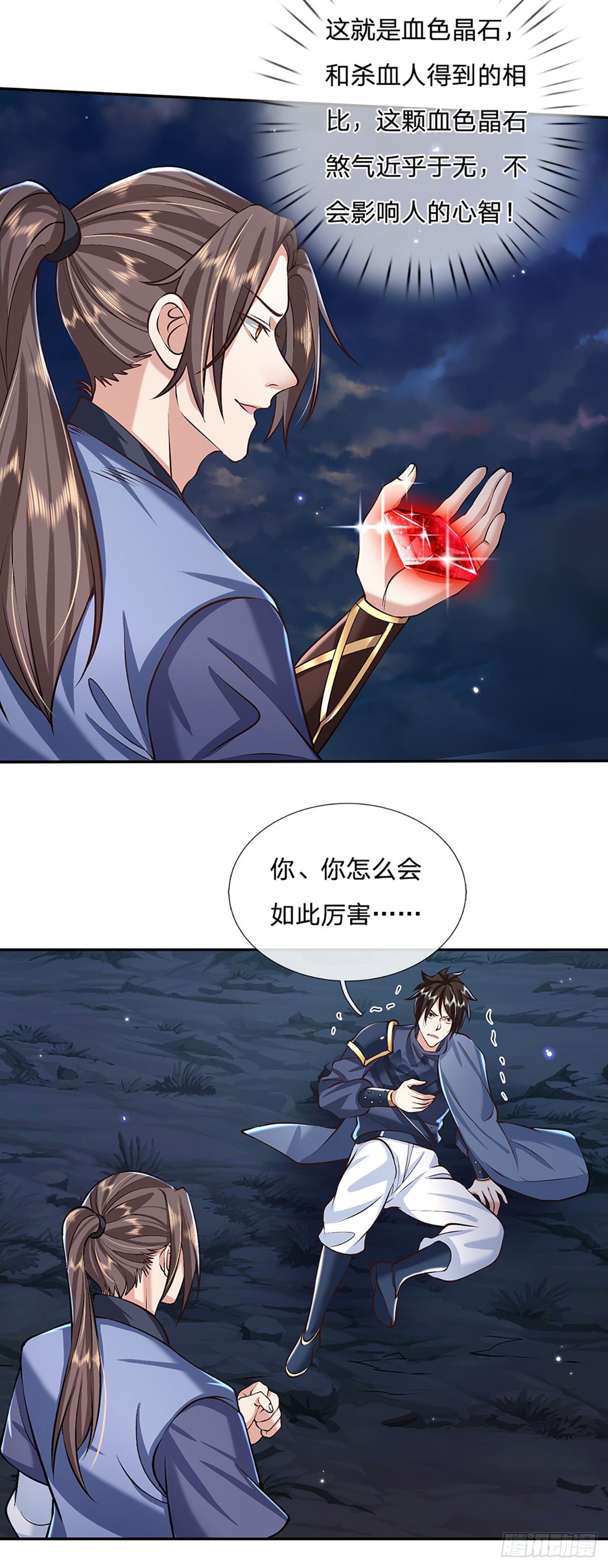 我从诸天万界归来韩漫全集-第90话 围攻无删减无遮挡章节图片 