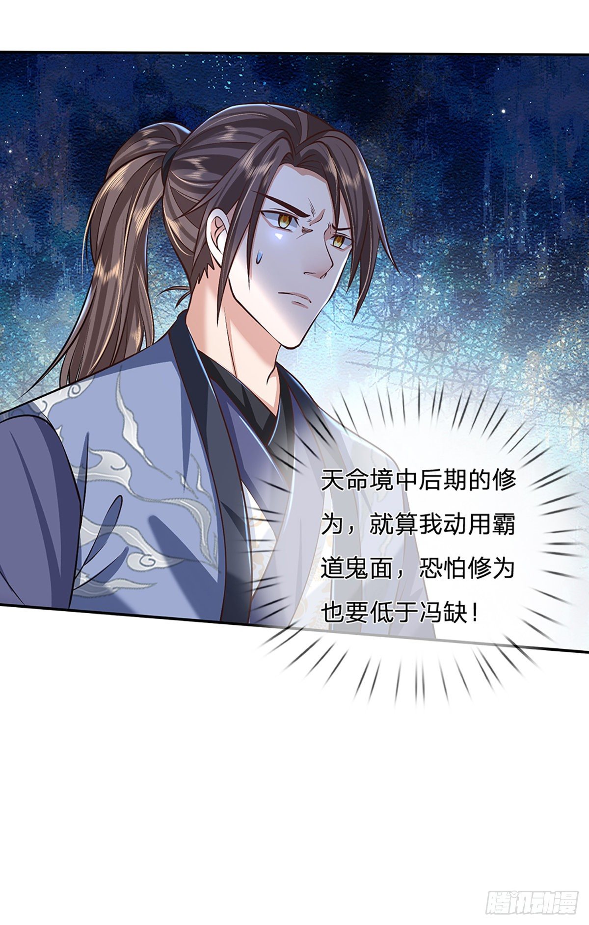 我从诸天万界归来韩漫全集-第90话 围攻无删减无遮挡章节图片 