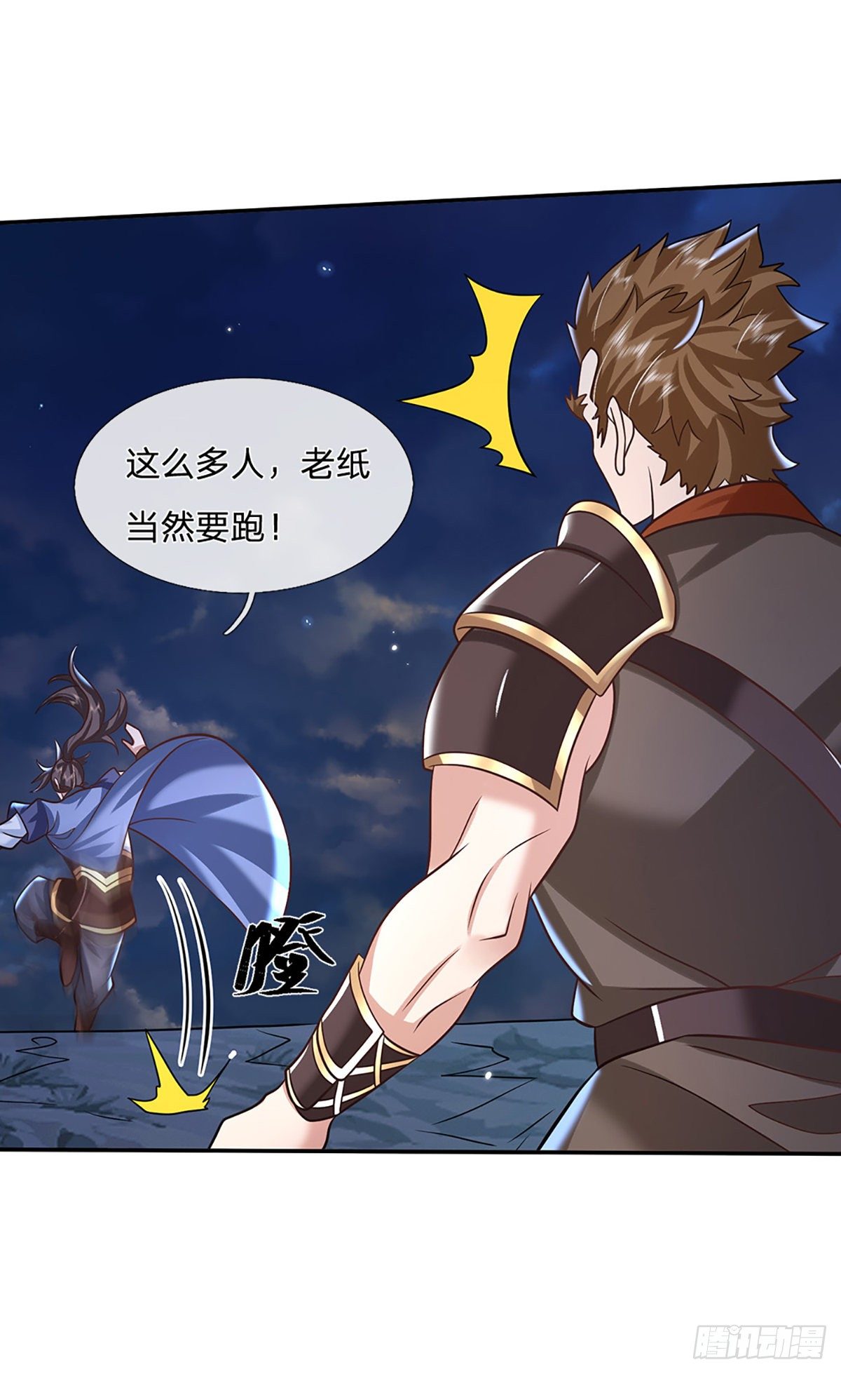 我从诸天万界归来韩漫全集-第90话 围攻无删减无遮挡章节图片 