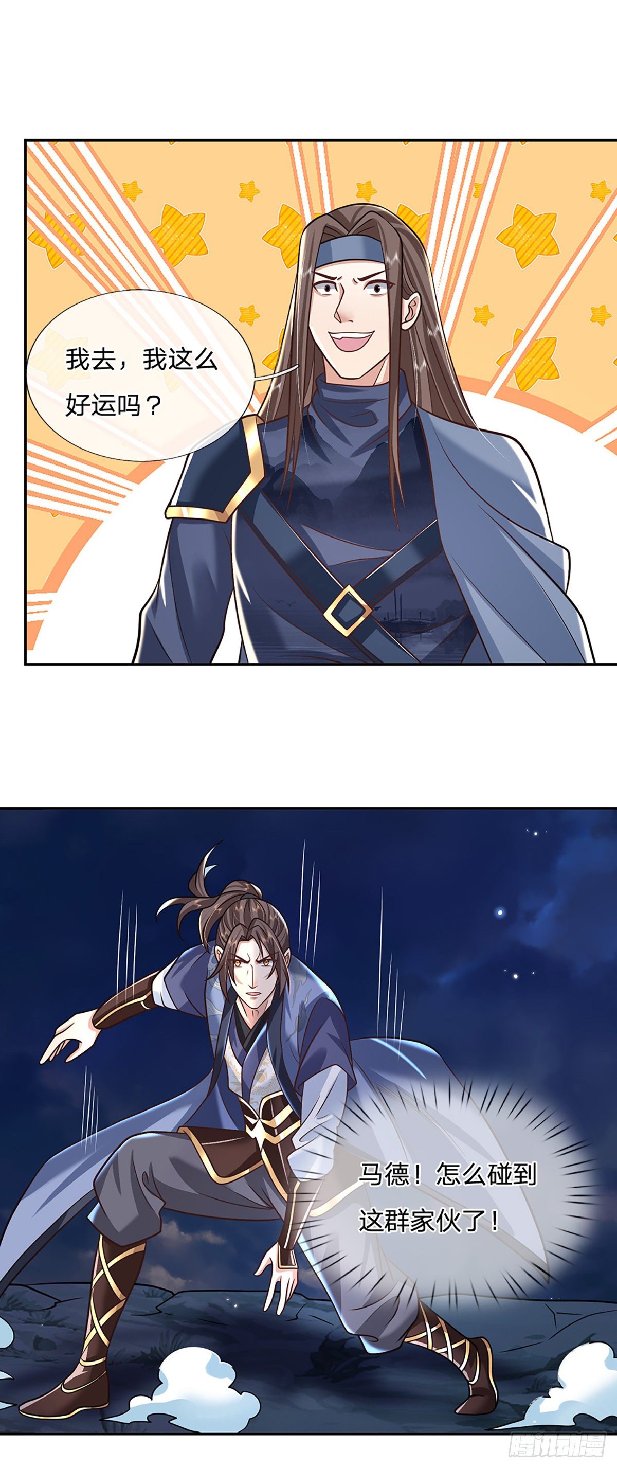 我从诸天万界归来韩漫全集-第90话 围攻无删减无遮挡章节图片 