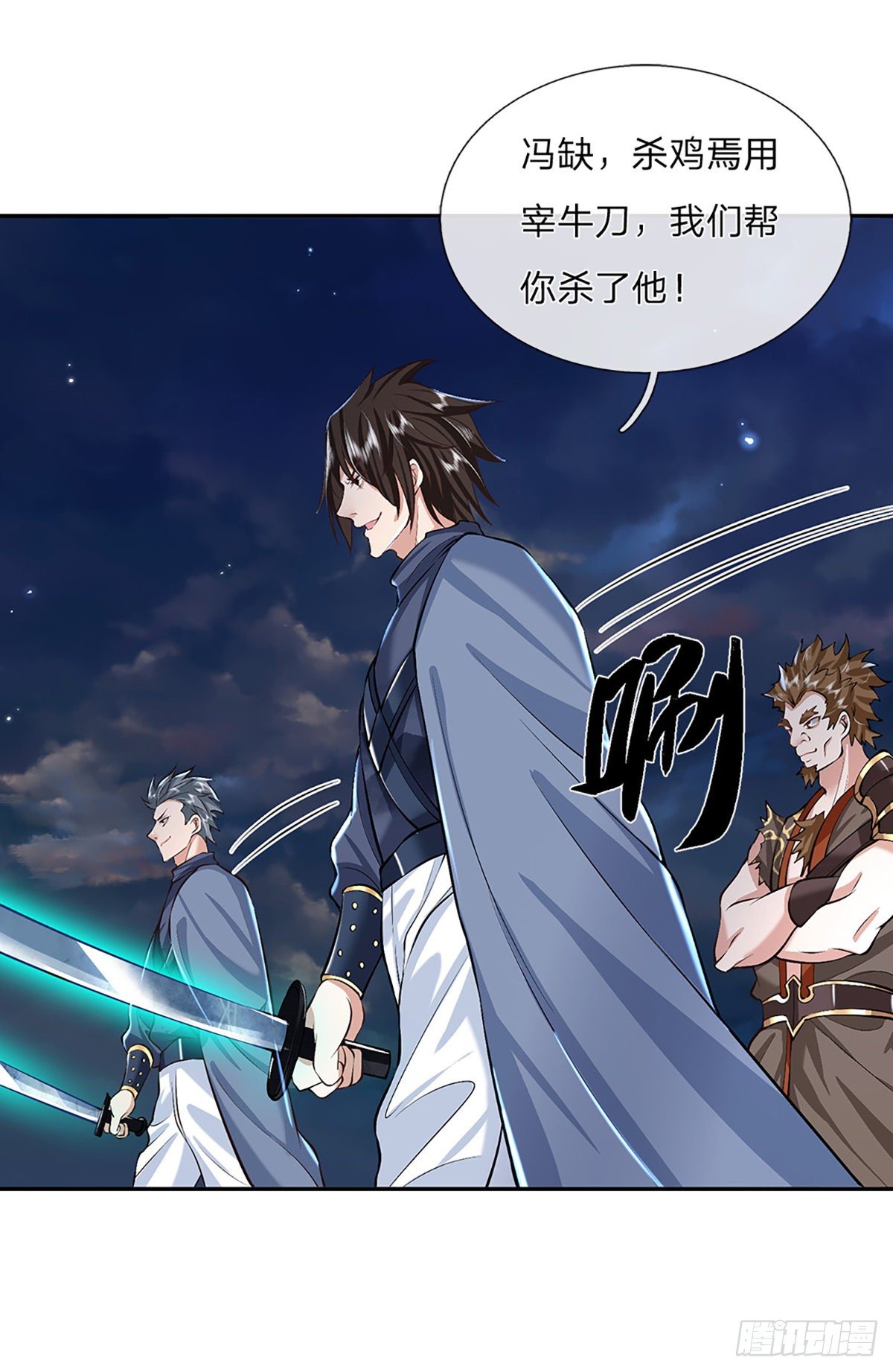 我从诸天万界归来韩漫全集-第90话 围攻无删减无遮挡章节图片 