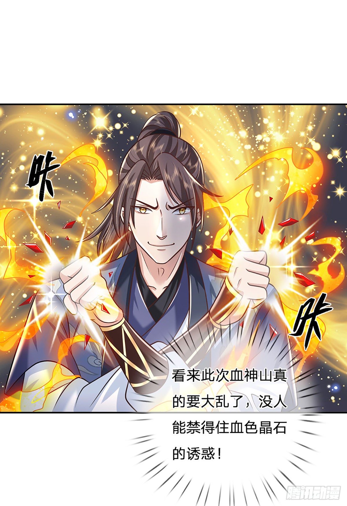 我从诸天万界归来韩漫全集-第91话 反杀时刻无删减无遮挡章节图片 