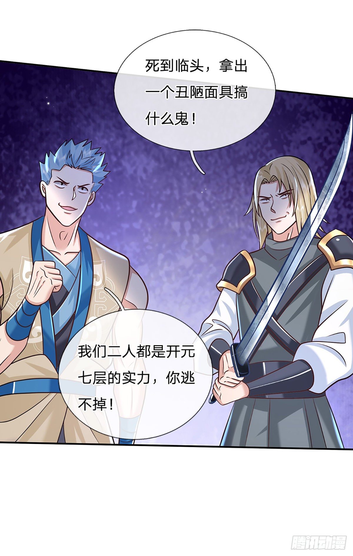 我从诸天万界归来韩漫全集-第92话 乱战无删减无遮挡章节图片 