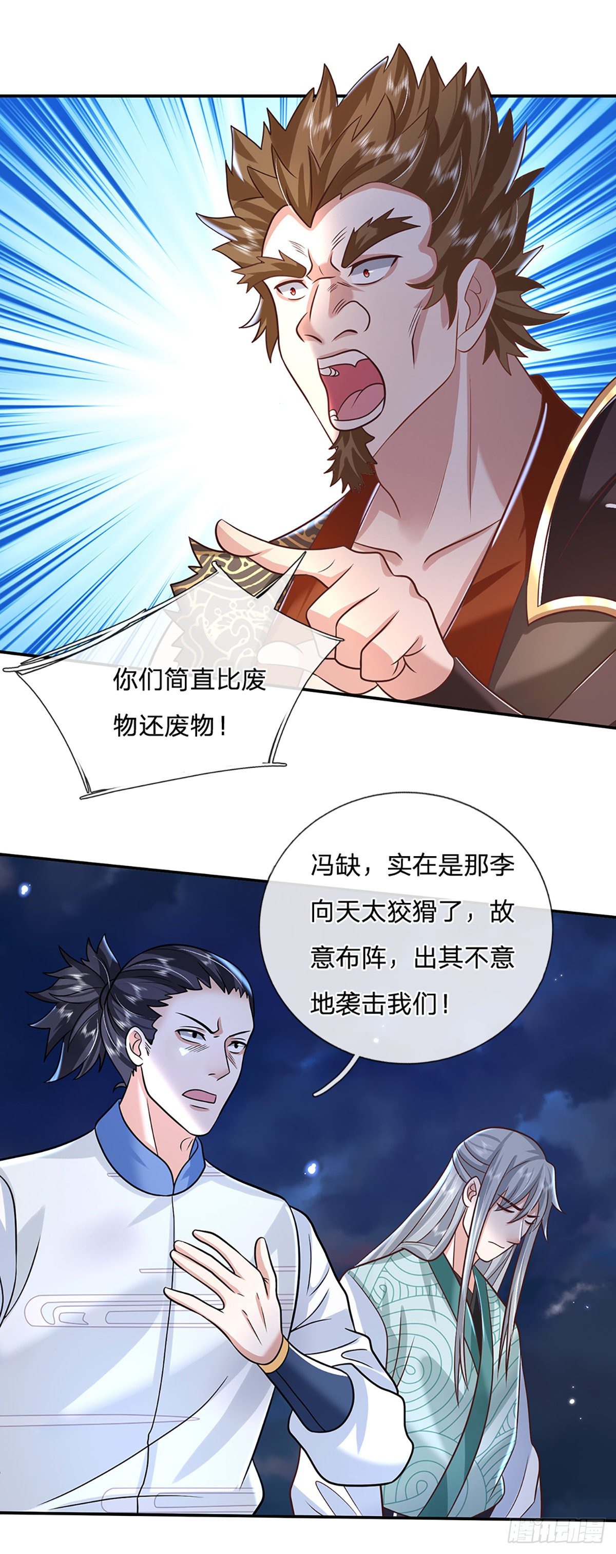 我从诸天万界归来韩漫全集-第92话 乱战无删减无遮挡章节图片 