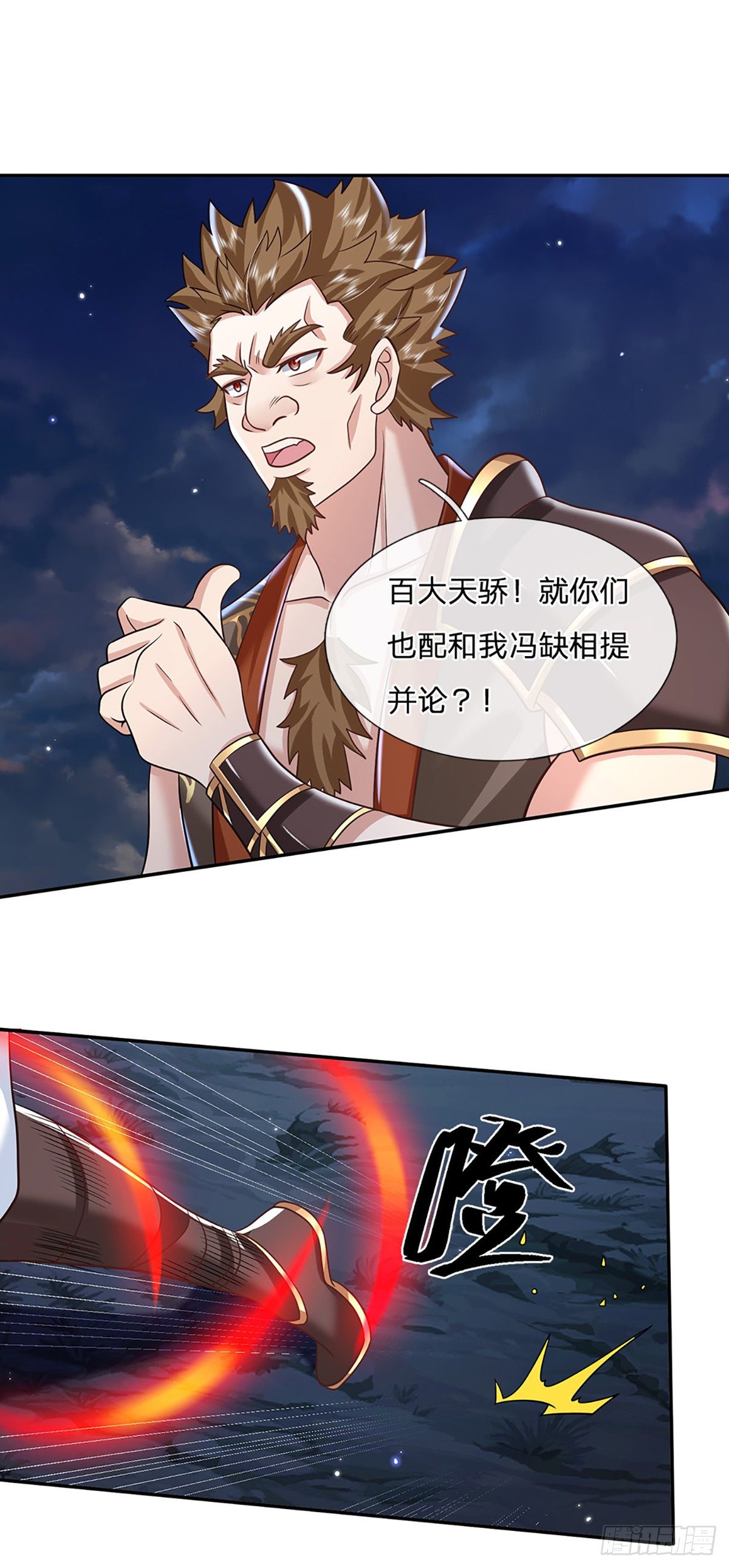 我从诸天万界归来韩漫全集-第92话 乱战无删减无遮挡章节图片 