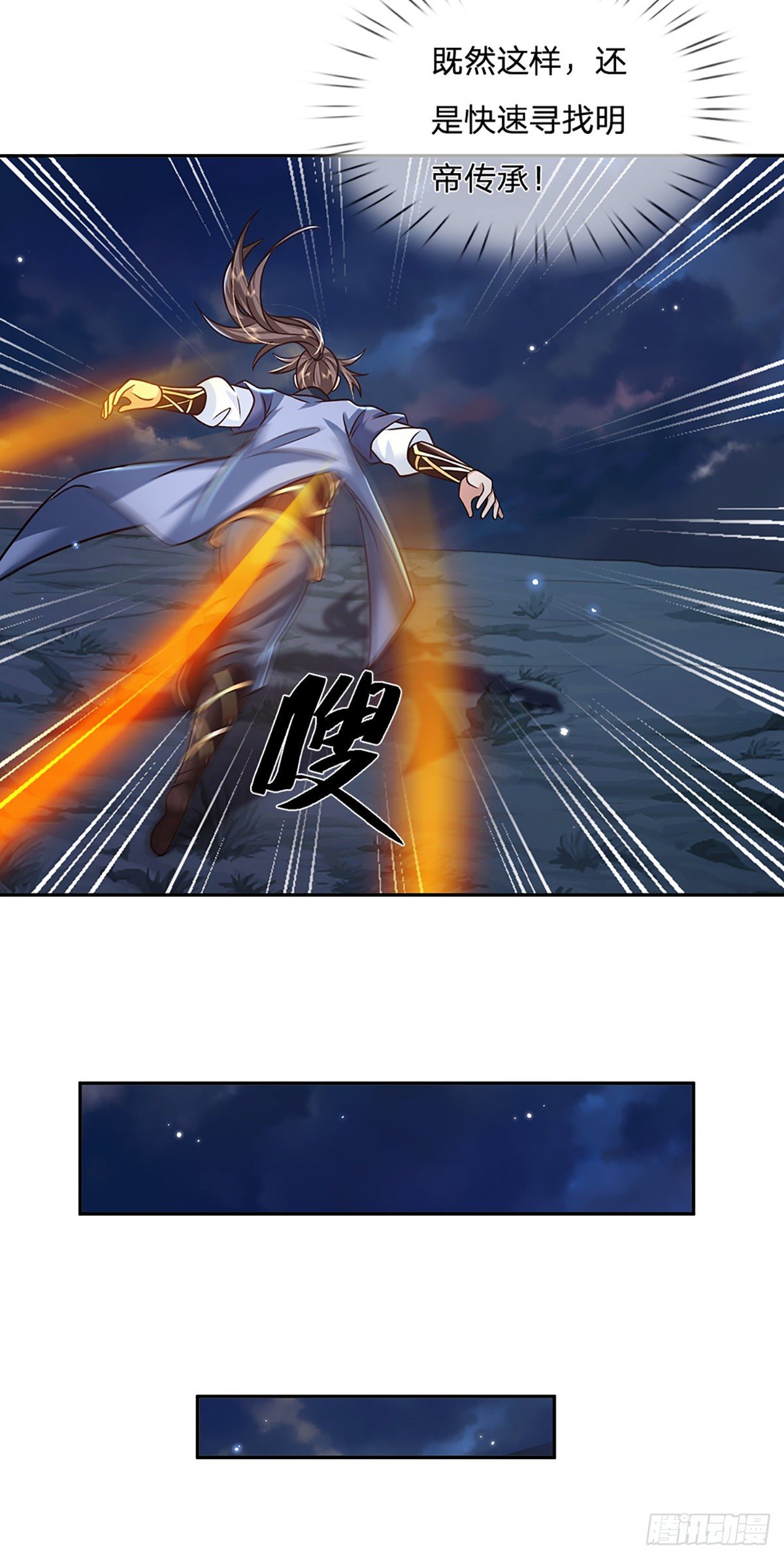 我从诸天万界归来韩漫全集-第93话 “钓鱼”陷阱无删减无遮挡章节图片 