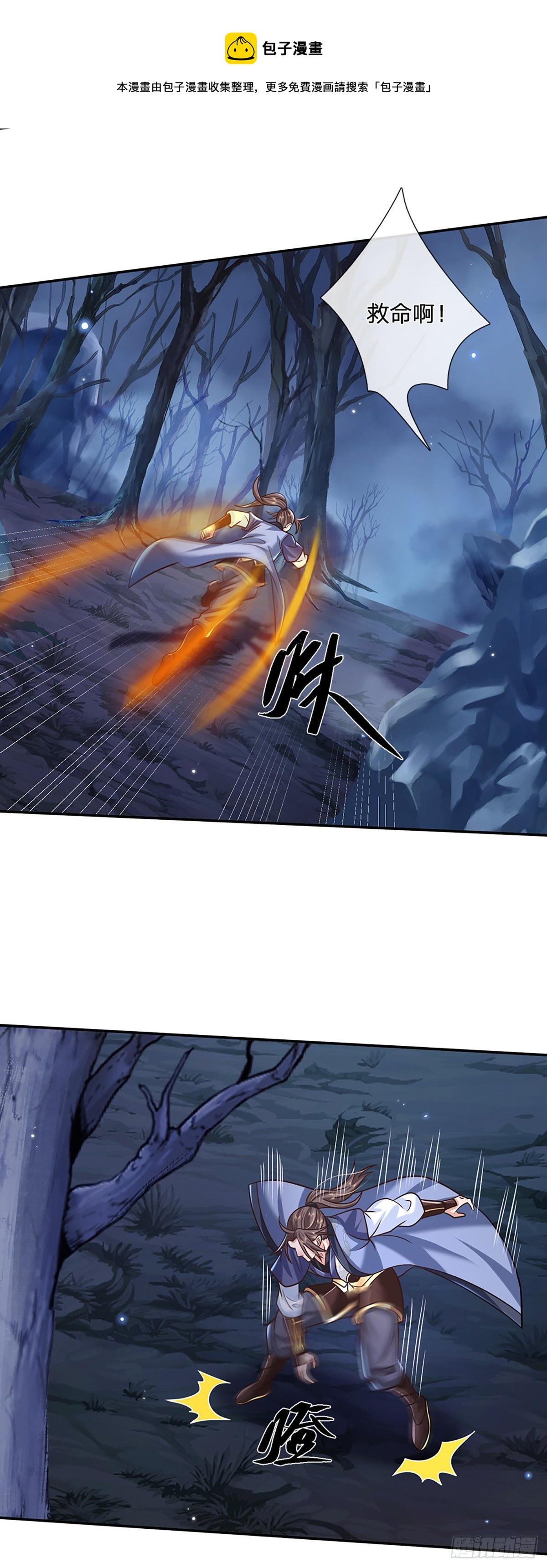 我从诸天万界归来韩漫全集-第93话 “钓鱼”陷阱无删减无遮挡章节图片 