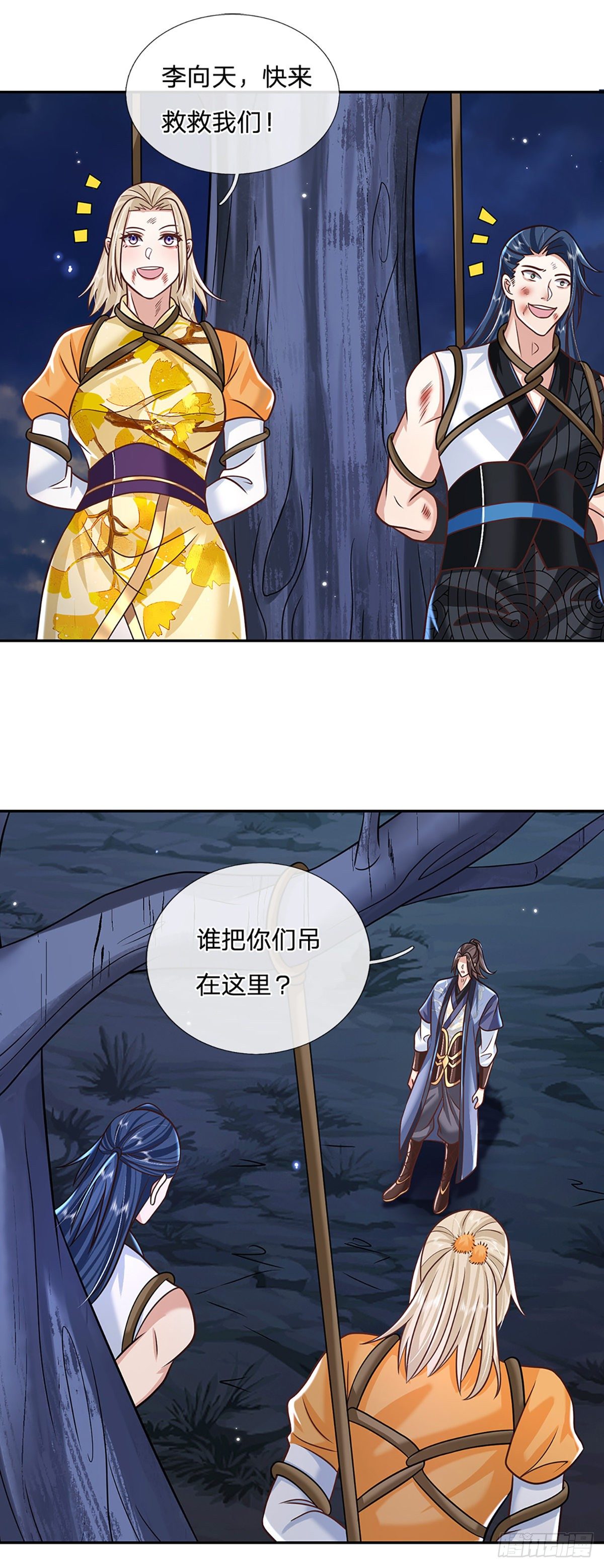 我从诸天万界归来韩漫全集-第93话 “钓鱼”陷阱无删减无遮挡章节图片 