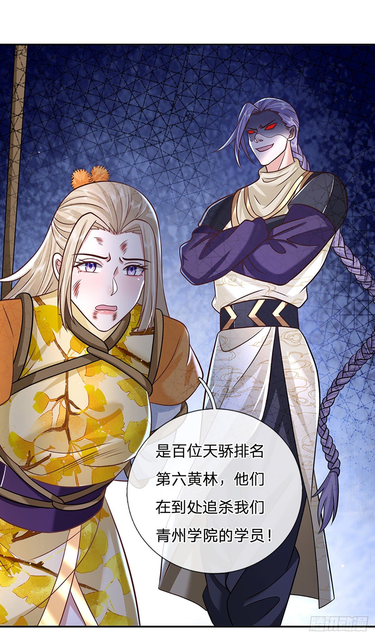 我从诸天万界归来韩漫全集-第93话 “钓鱼”陷阱无删减无遮挡章节图片 